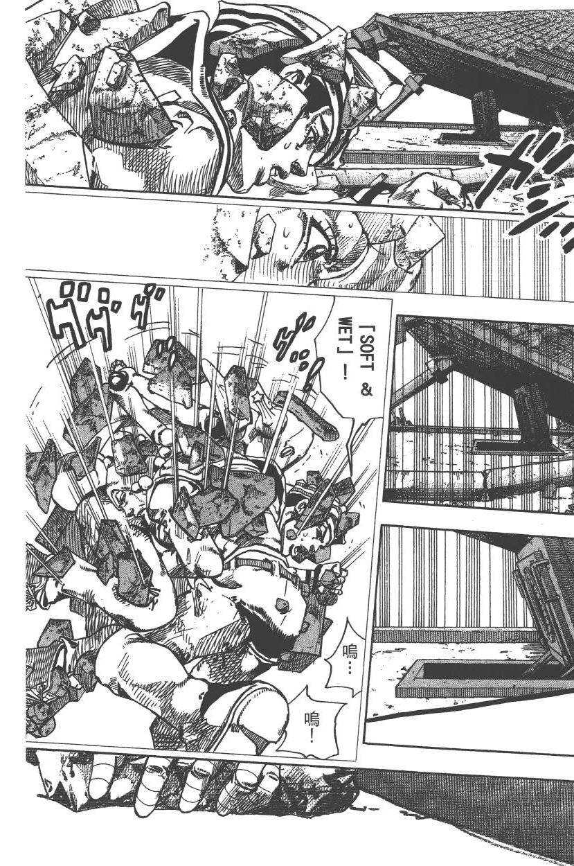 《JoJo奇妙冒险》漫画最新章节第111卷免费下拉式在线观看章节第【63】张图片