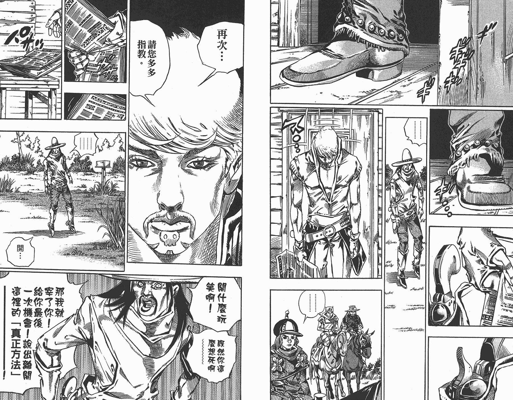 《JoJo奇妙冒险》漫画最新章节第87卷免费下拉式在线观看章节第【87】张图片