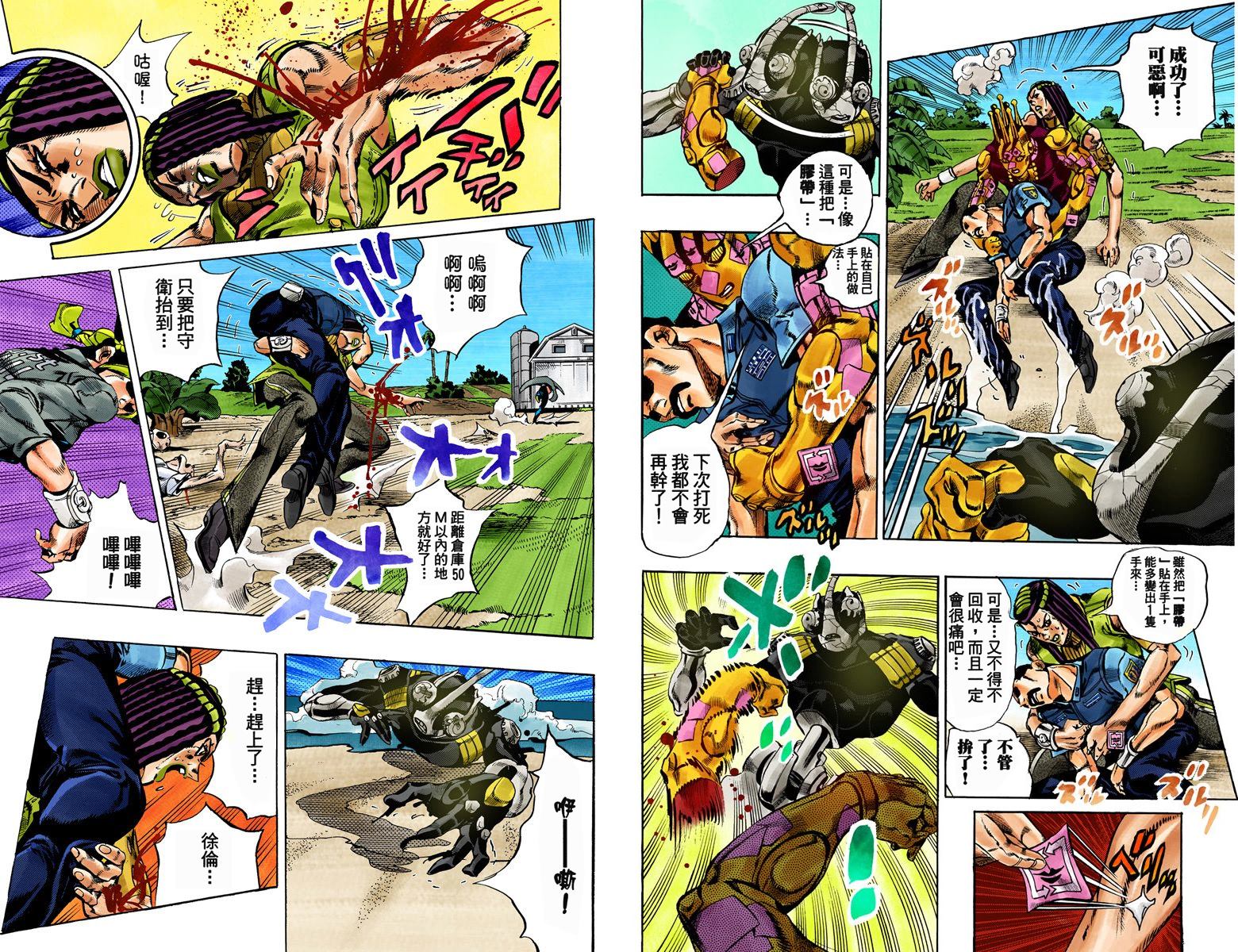 《JoJo奇妙冒险》漫画最新章节第6部04卷全彩免费下拉式在线观看章节第【40】张图片