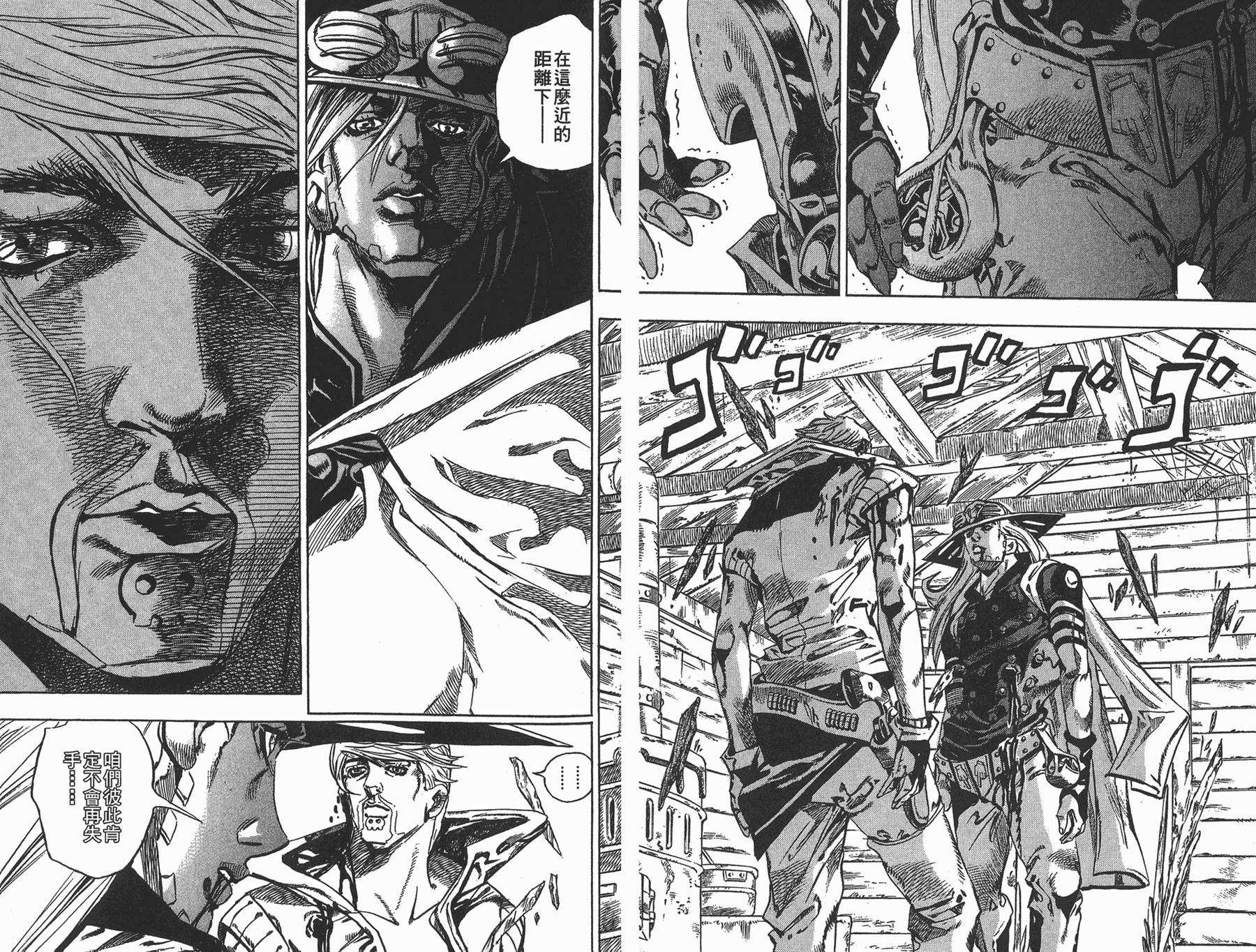 《JoJo奇妙冒险》漫画最新章节第88卷免费下拉式在线观看章节第【54】张图片