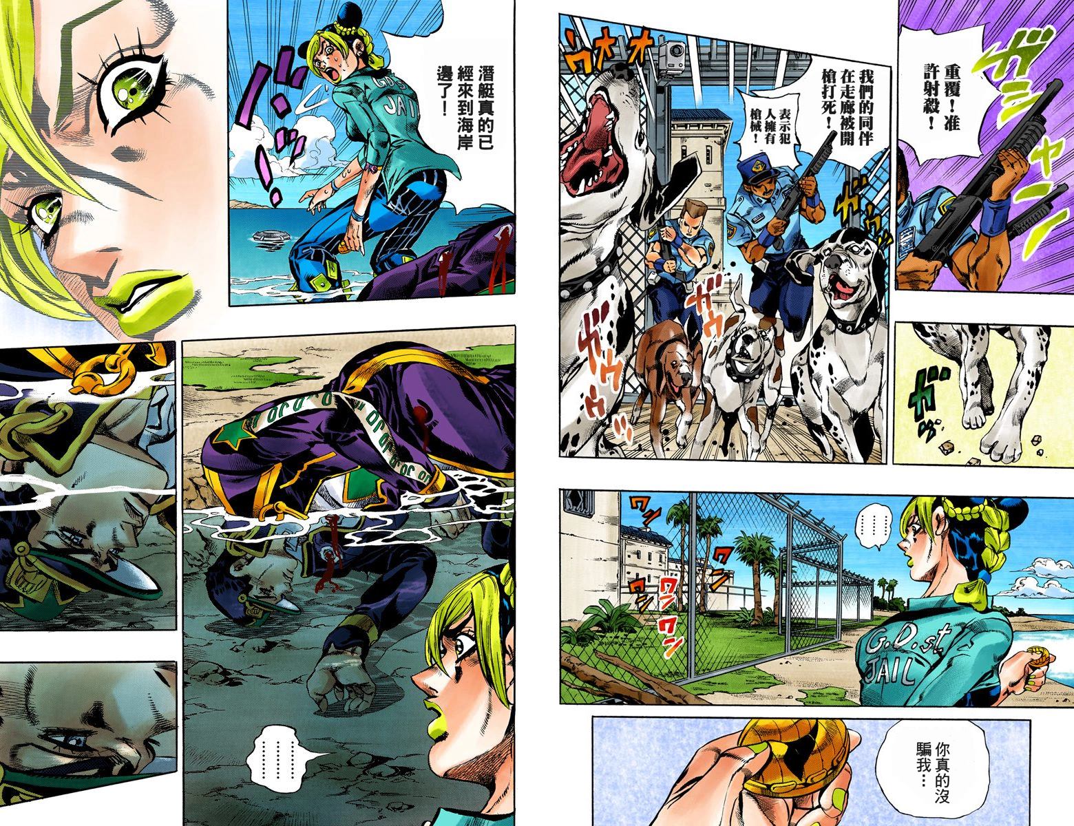 《JoJo奇妙冒险》漫画最新章节第6部03卷全彩免费下拉式在线观看章节第【27】张图片