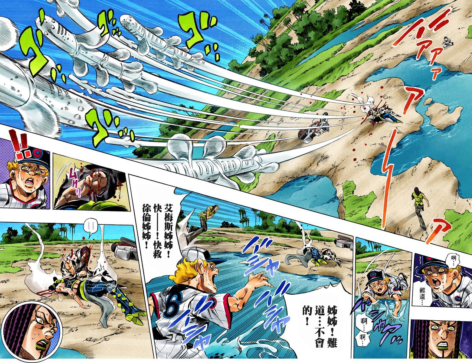 《JoJo奇妙冒险》漫画最新章节第6部13卷全彩免费下拉式在线观看章节第【90】张图片