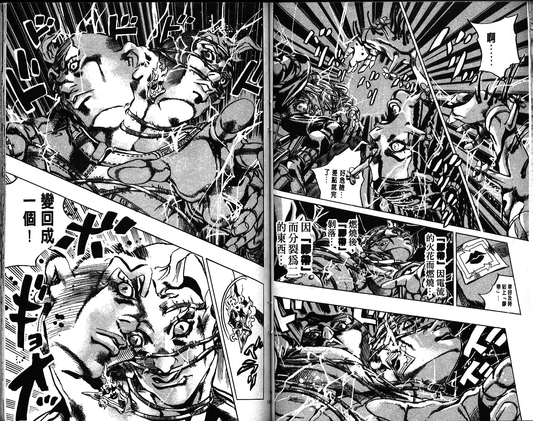 《JoJo奇妙冒险》漫画最新章节第66卷免费下拉式在线观看章节第【83】张图片