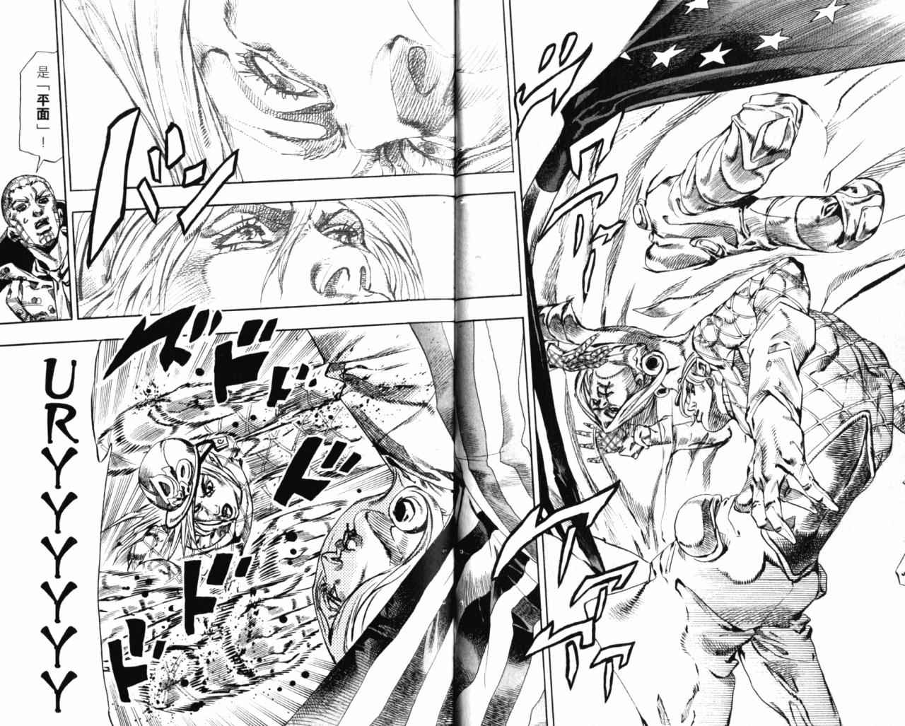 《JoJo奇妙冒险》漫画最新章节第98卷免费下拉式在线观看章节第【17】张图片