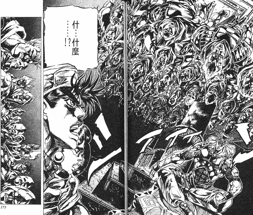 《JoJo奇妙冒险》漫画最新章节第10卷免费下拉式在线观看章节第【89】张图片