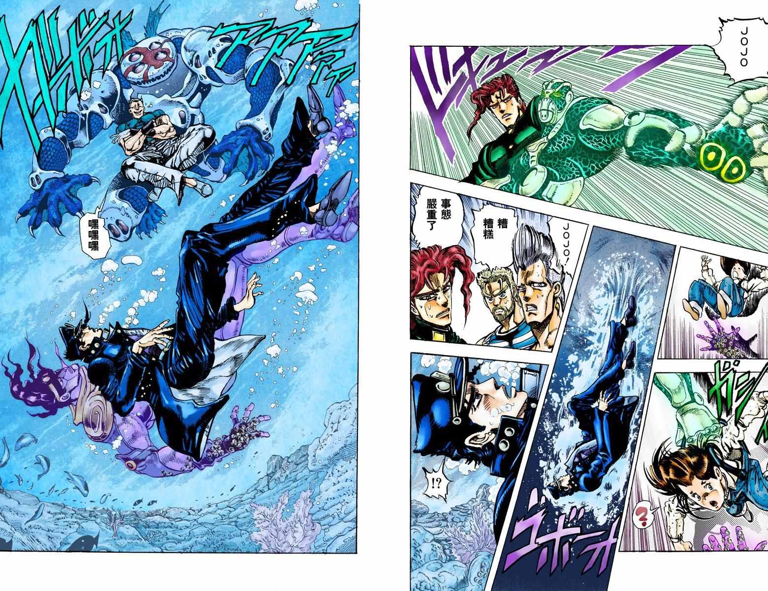 《JoJo奇妙冒险》漫画最新章节第3部02卷全彩免费下拉式在线观看章节第【57】张图片