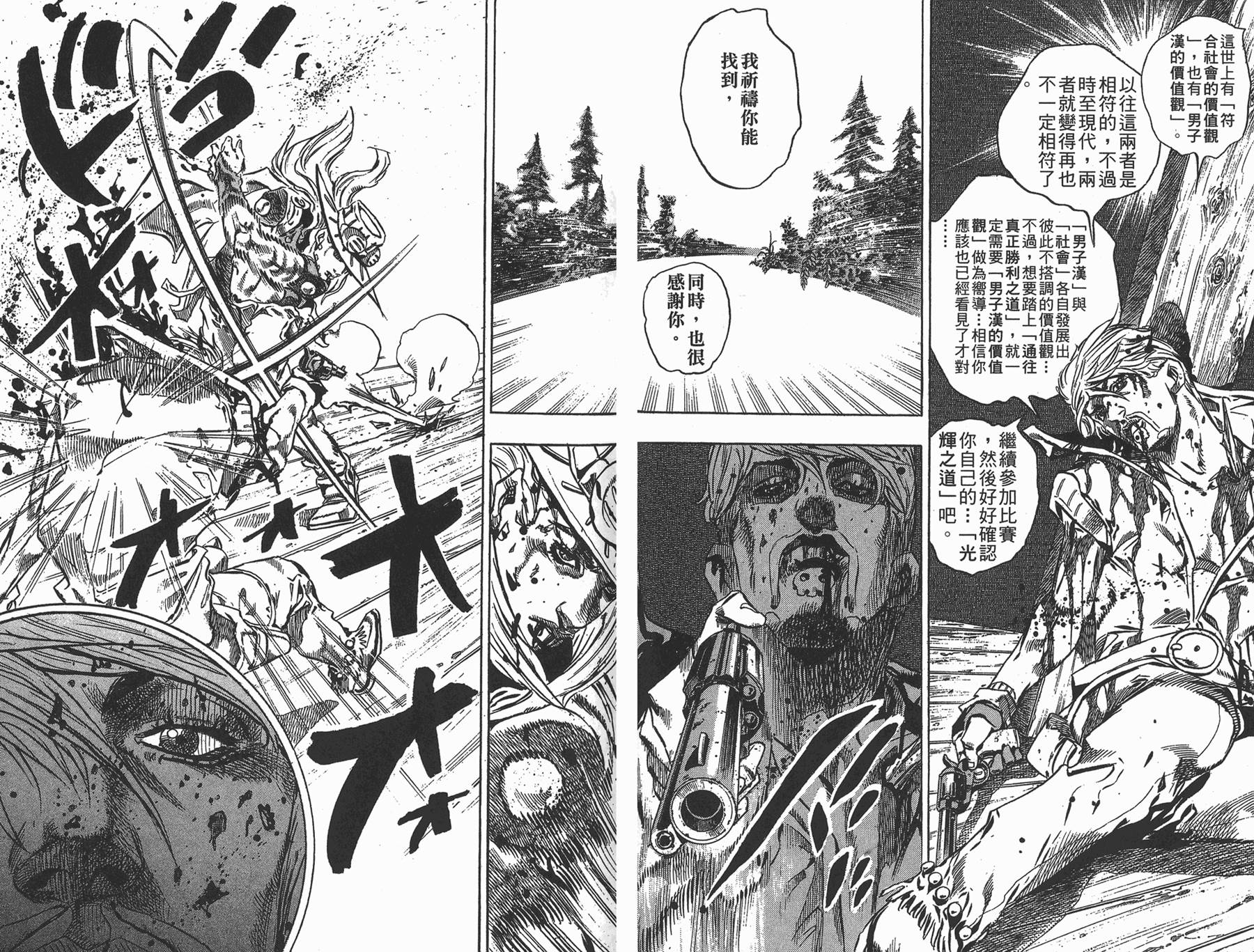 《JoJo奇妙冒险》漫画最新章节第88卷免费下拉式在线观看章节第【65】张图片