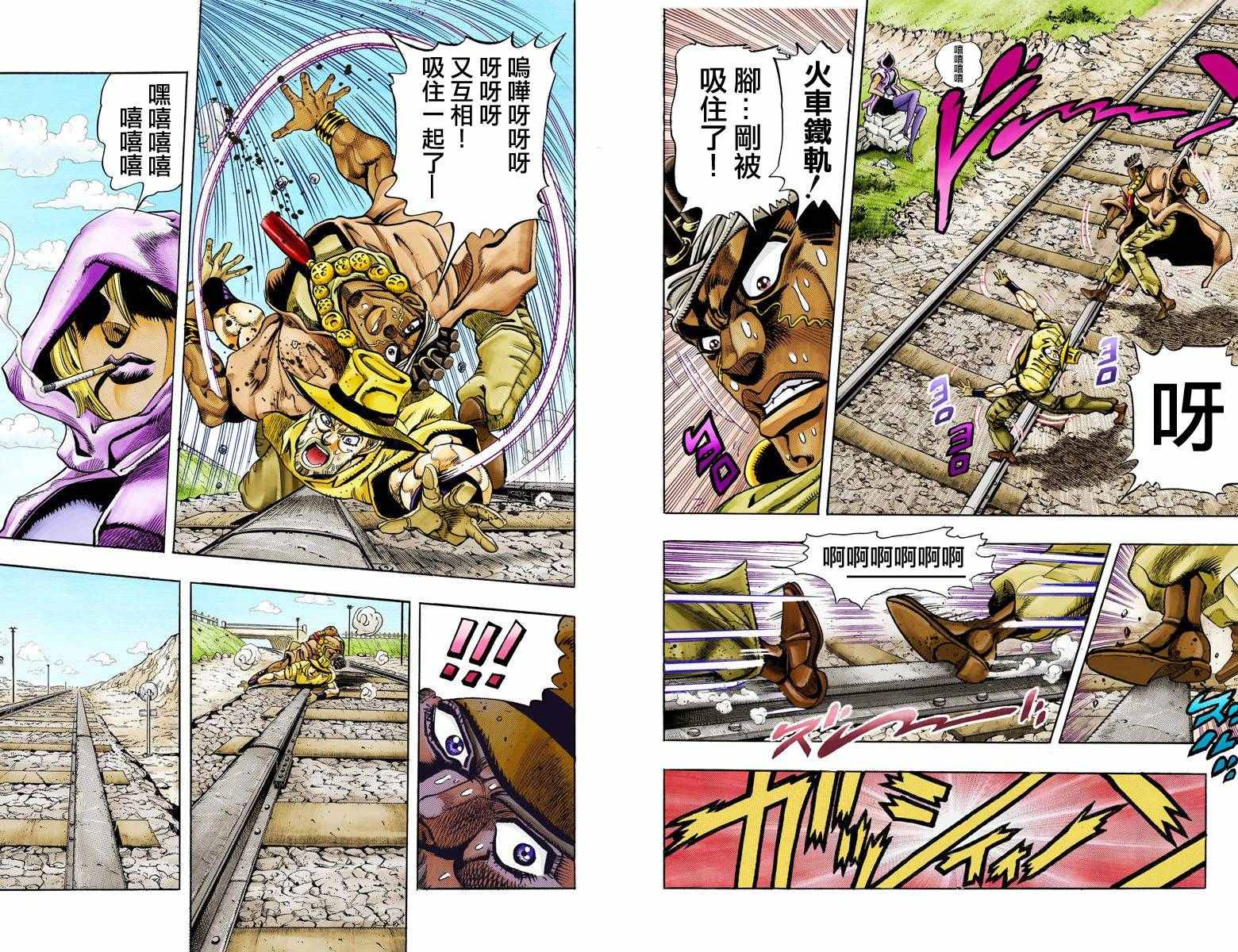 《JoJo奇妙冒险》漫画最新章节第3部10部全彩免费下拉式在线观看章节第【8】张图片