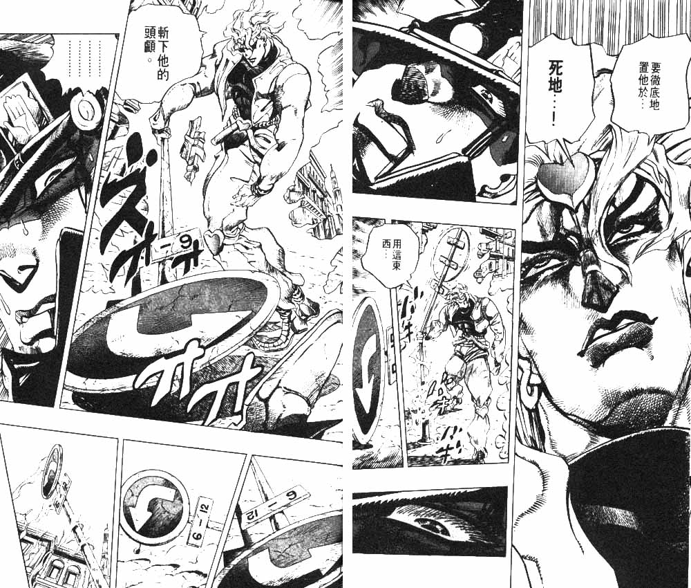 《JoJo奇妙冒险》漫画最新章节第28卷免费下拉式在线观看章节第【30】张图片