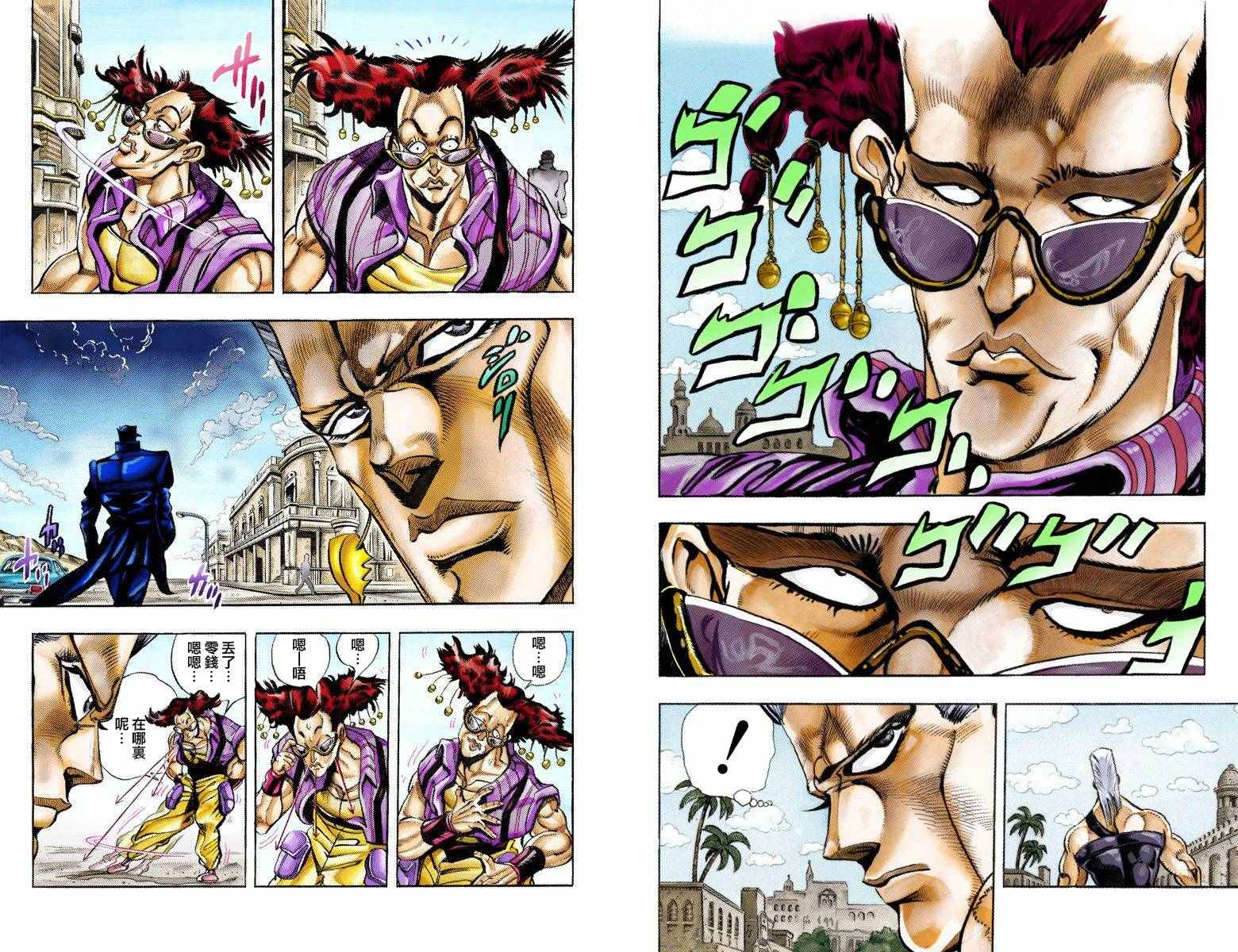 《JoJo奇妙冒险》漫画最新章节第3部10部全彩免费下拉式在线观看章节第【34】张图片