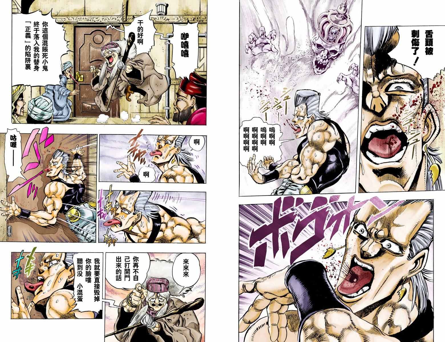 《JoJo奇妙冒险》漫画最新章节第3部05卷全彩免费下拉式在线观看章节第【58】张图片