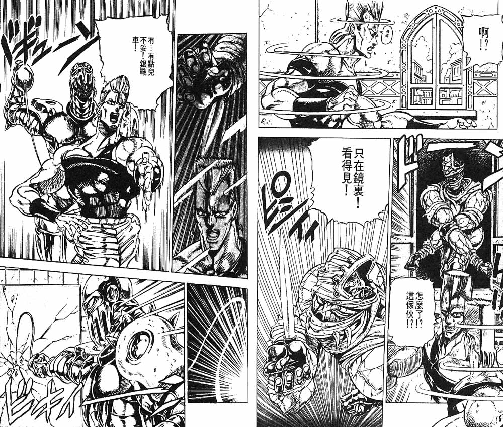 《JoJo奇妙冒险》漫画最新章节第15卷免费下拉式在线观看章节第【81】张图片