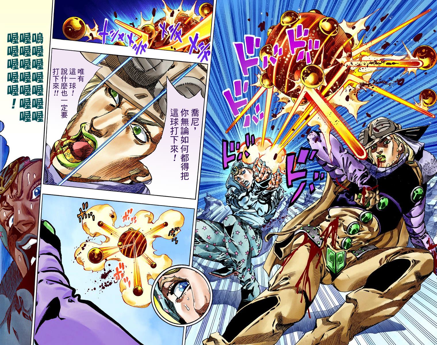 《JoJo奇妙冒险》漫画最新章节第7部14卷全彩免费下拉式在线观看章节第【56】张图片