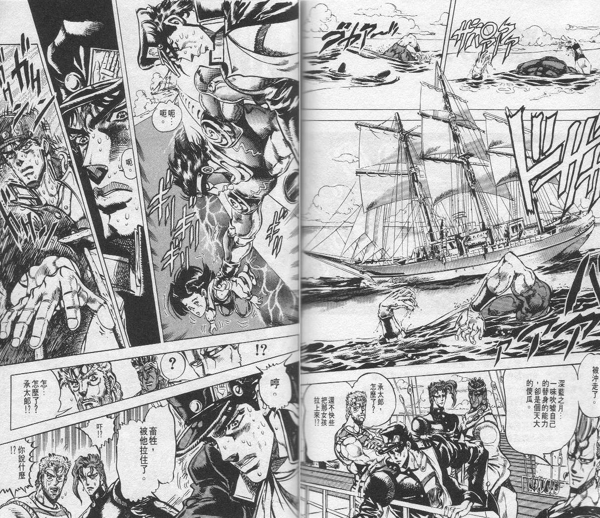 《JoJo奇妙冒险》漫画最新章节第14卷免费下拉式在线观看章节第【57】张图片