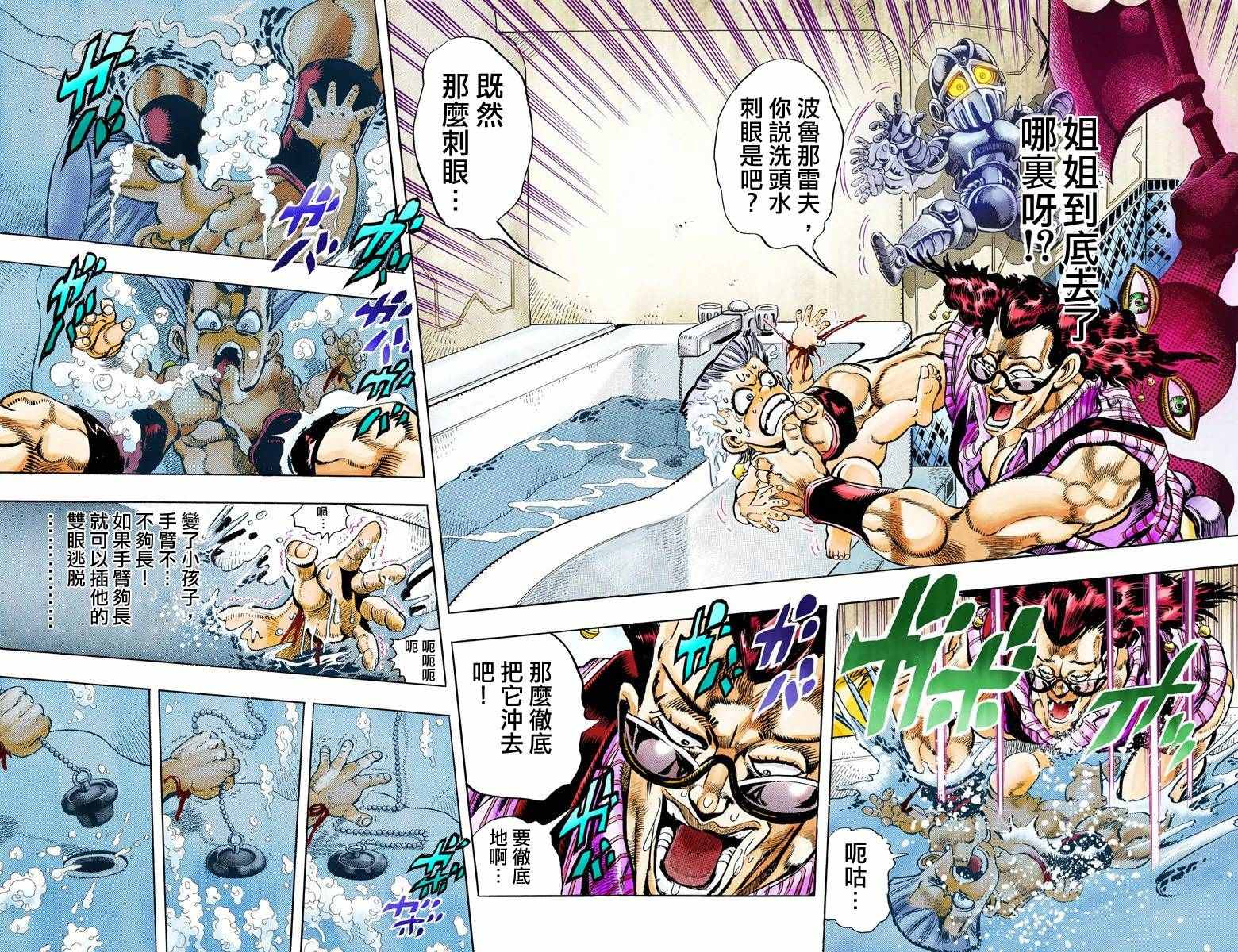 《JoJo奇妙冒险》漫画最新章节第3部10部全彩免费下拉式在线观看章节第【57】张图片