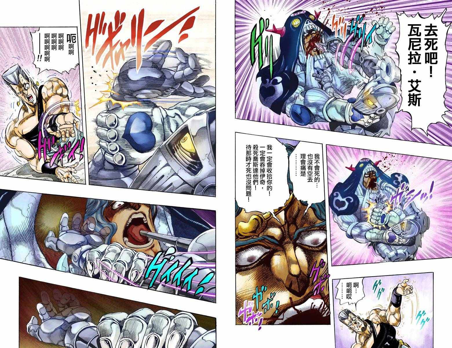 《JoJo奇妙冒险》漫画最新章节第3部14卷全彩免费下拉式在线观看章节第【53】张图片