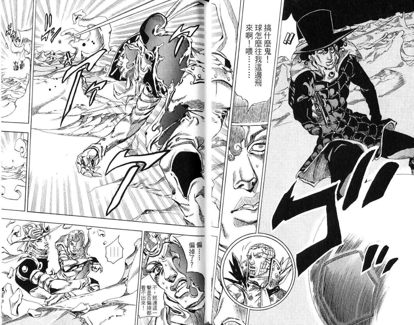 《JoJo奇妙冒险》漫画最新章节第94卷免费下拉式在线观看章节第【41】张图片