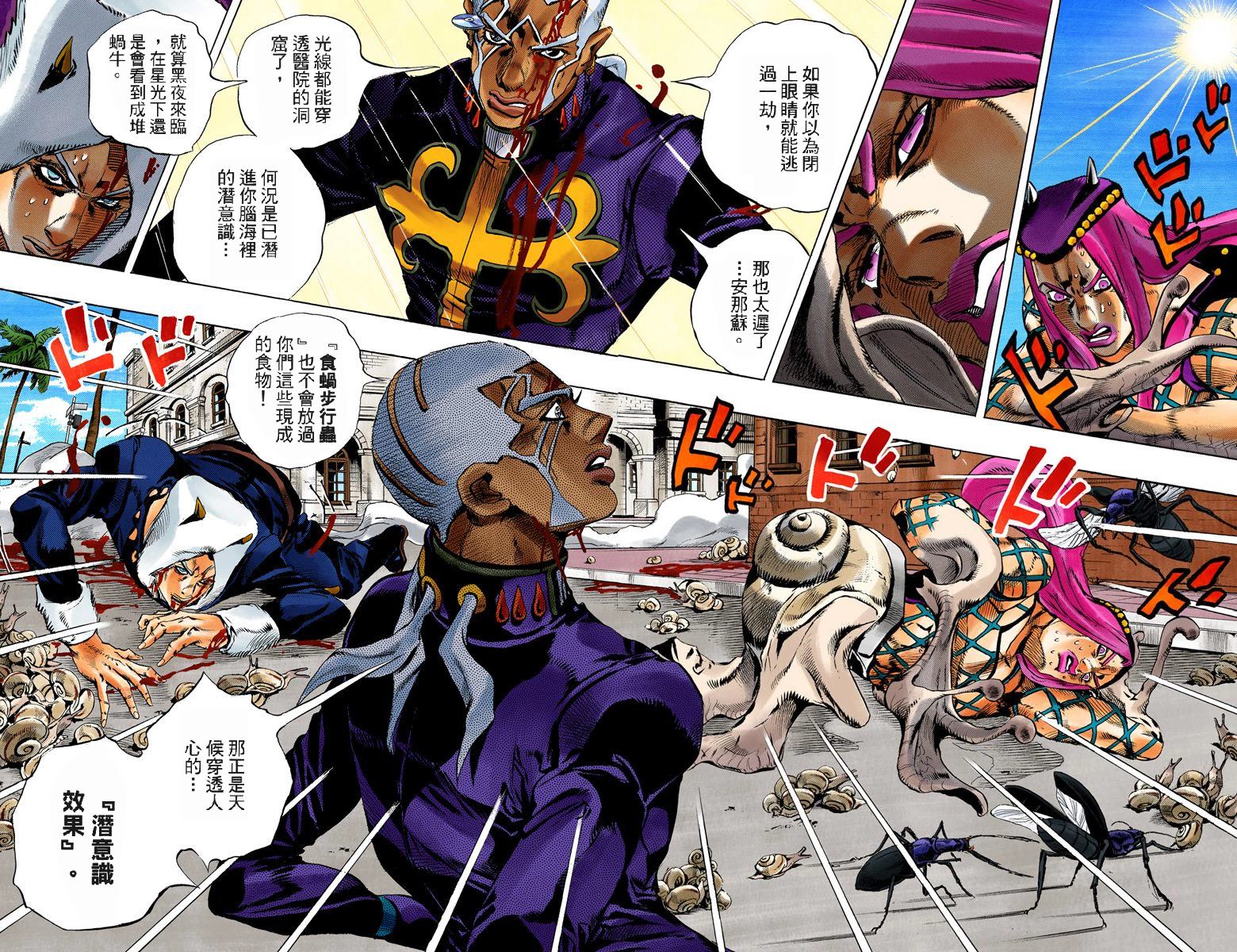 《JoJo奇妙冒险》漫画最新章节第6部15卷全彩免费下拉式在线观看章节第【86】张图片