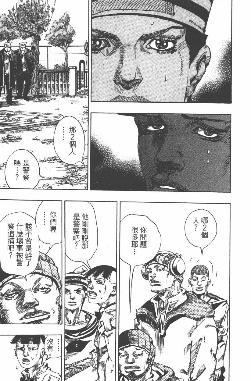 《JoJo奇妙冒险》漫画最新章节第109卷免费下拉式在线观看章节第【54】张图片