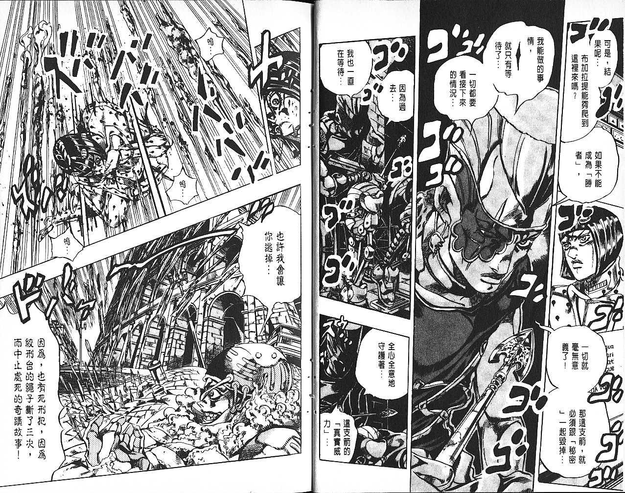 《JoJo奇妙冒险》漫画最新章节第61卷免费下拉式在线观看章节第【36】张图片