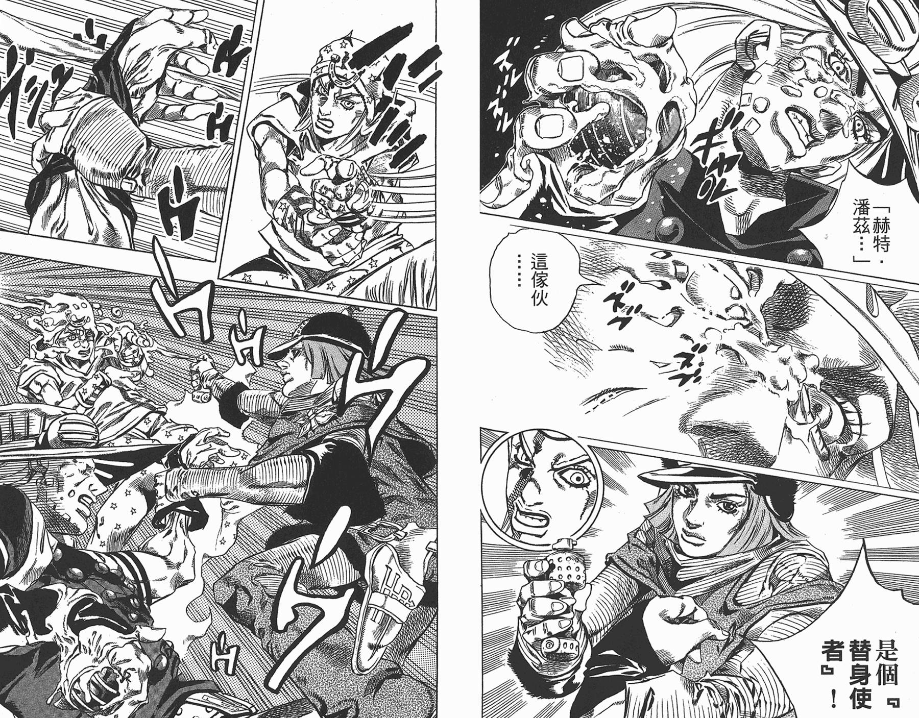 《JoJo奇妙冒险》漫画最新章节第87卷免费下拉式在线观看章节第【70】张图片