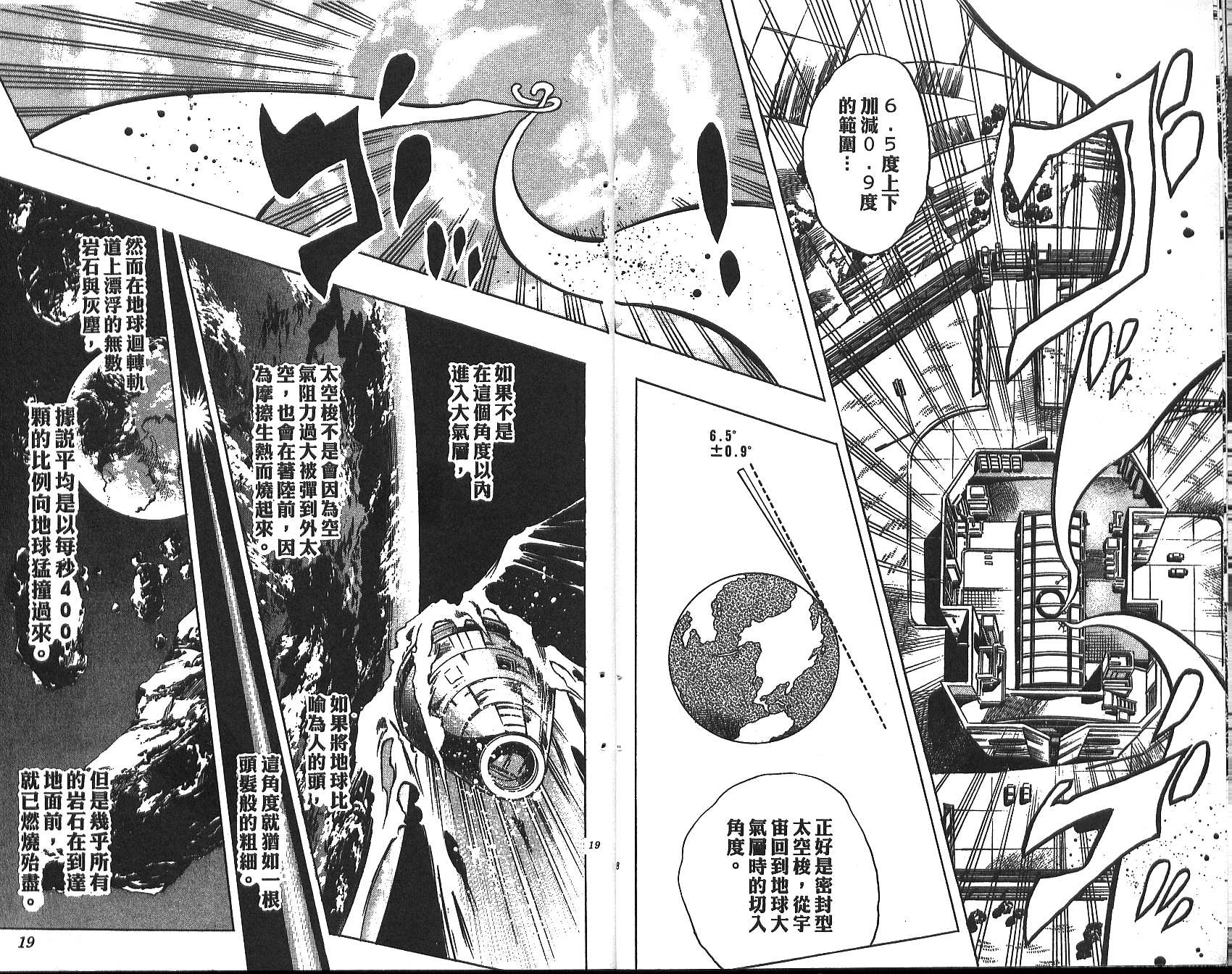 《JoJo奇妙冒险》漫画最新章节第71卷免费下拉式在线观看章节第【10】张图片