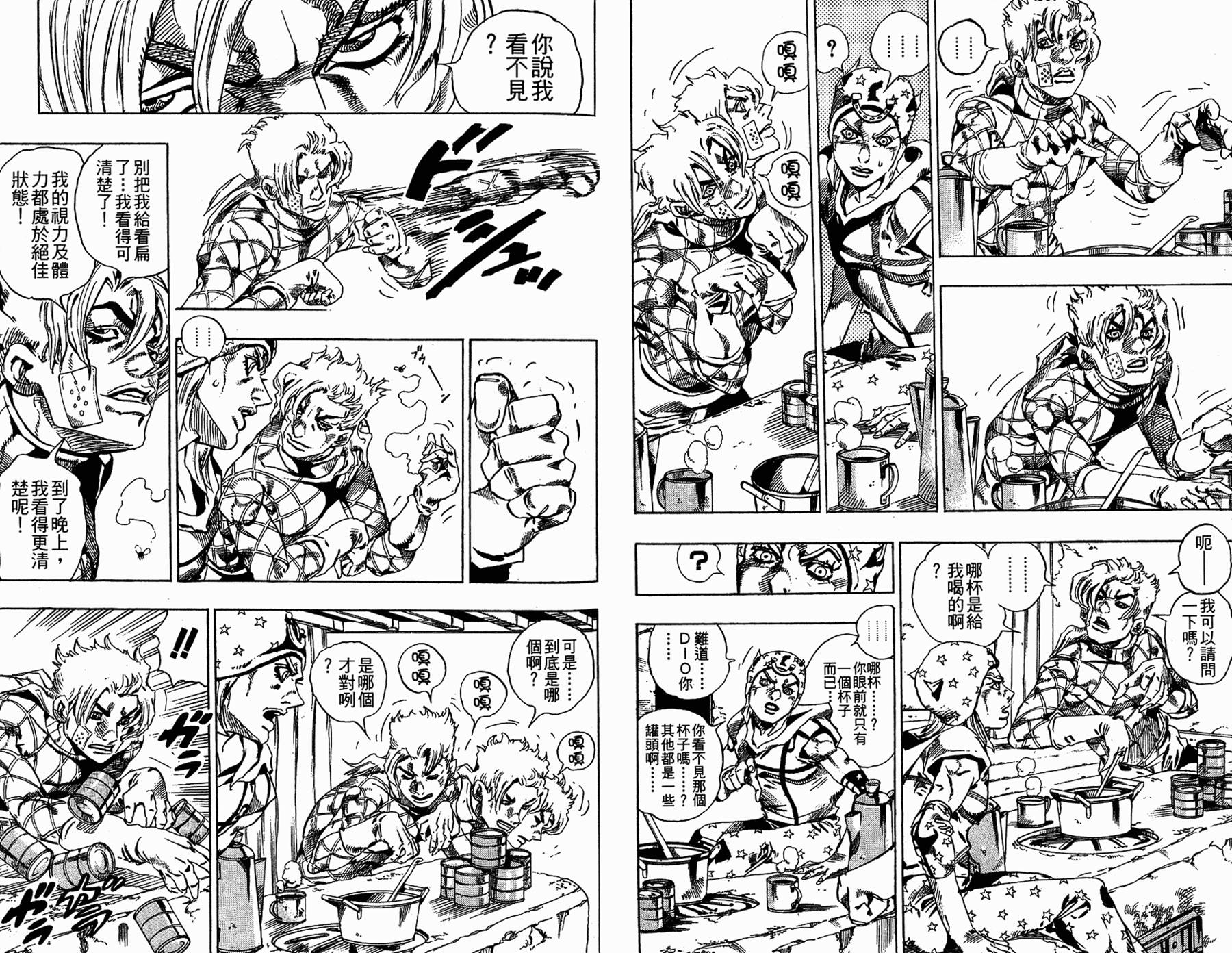 《JoJo奇妙冒险》漫画最新章节第86卷免费下拉式在线观看章节第【30】张图片