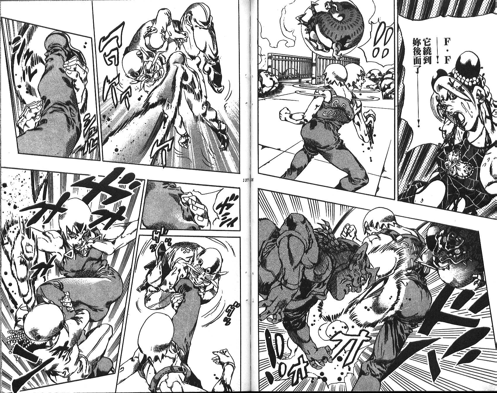 《JoJo奇妙冒险》漫画最新章节第71卷免费下拉式在线观看章节第【69】张图片