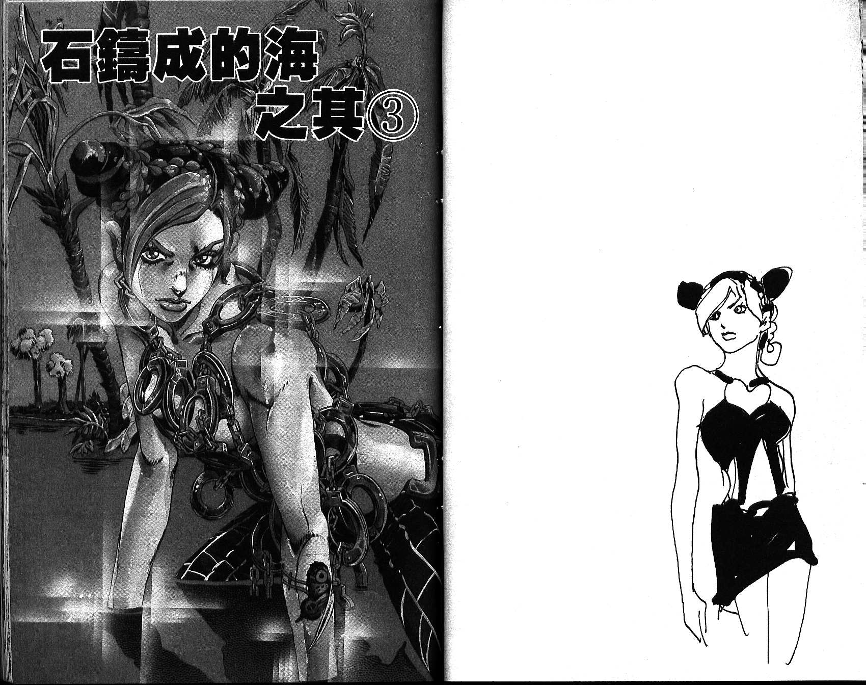 《JoJo奇妙冒险》漫画最新章节第64卷免费下拉式在线观看章节第【42】张图片