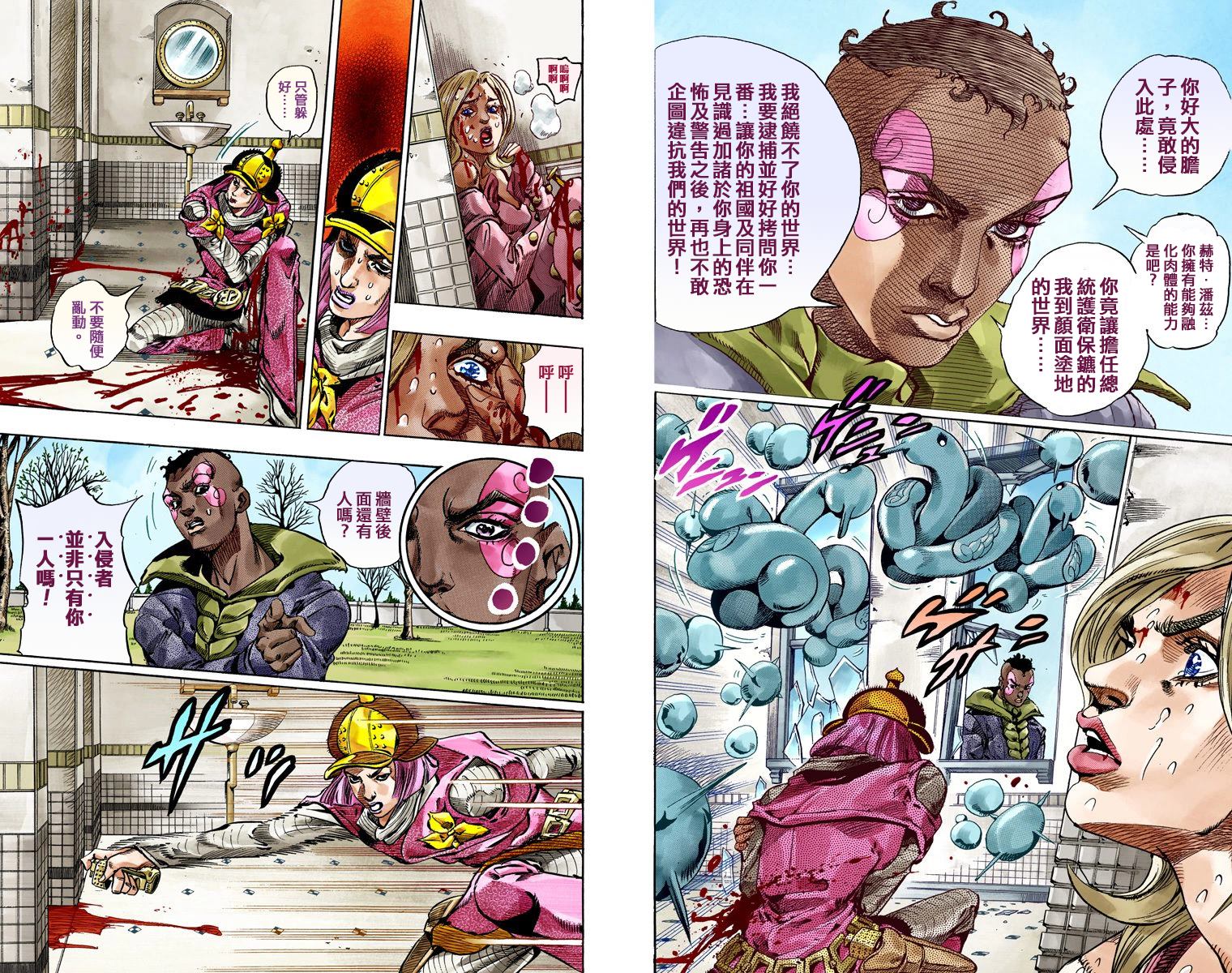 《JoJo奇妙冒险》漫画最新章节第7部13卷全彩免费下拉式在线观看章节第【54】张图片