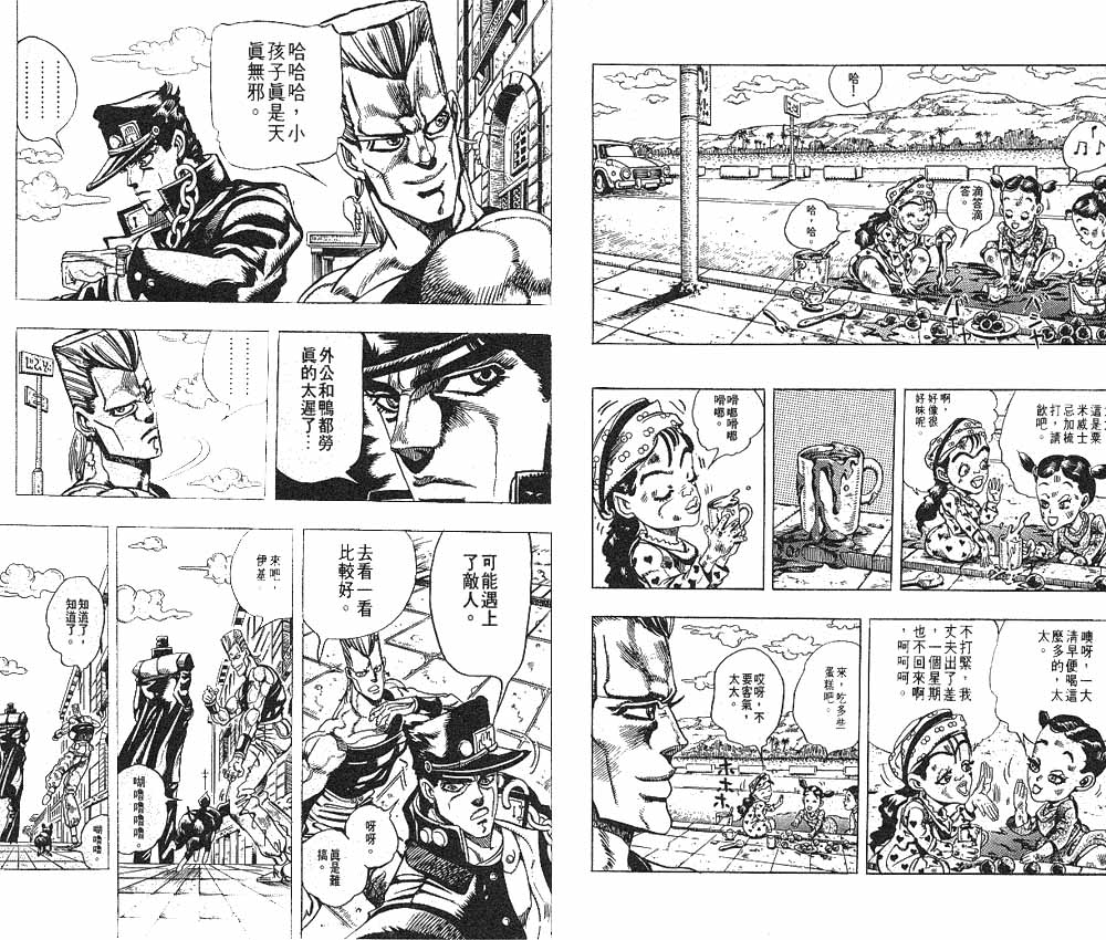 《JoJo奇妙冒险》漫画最新章节第22卷免费下拉式在线观看章节第【31】张图片