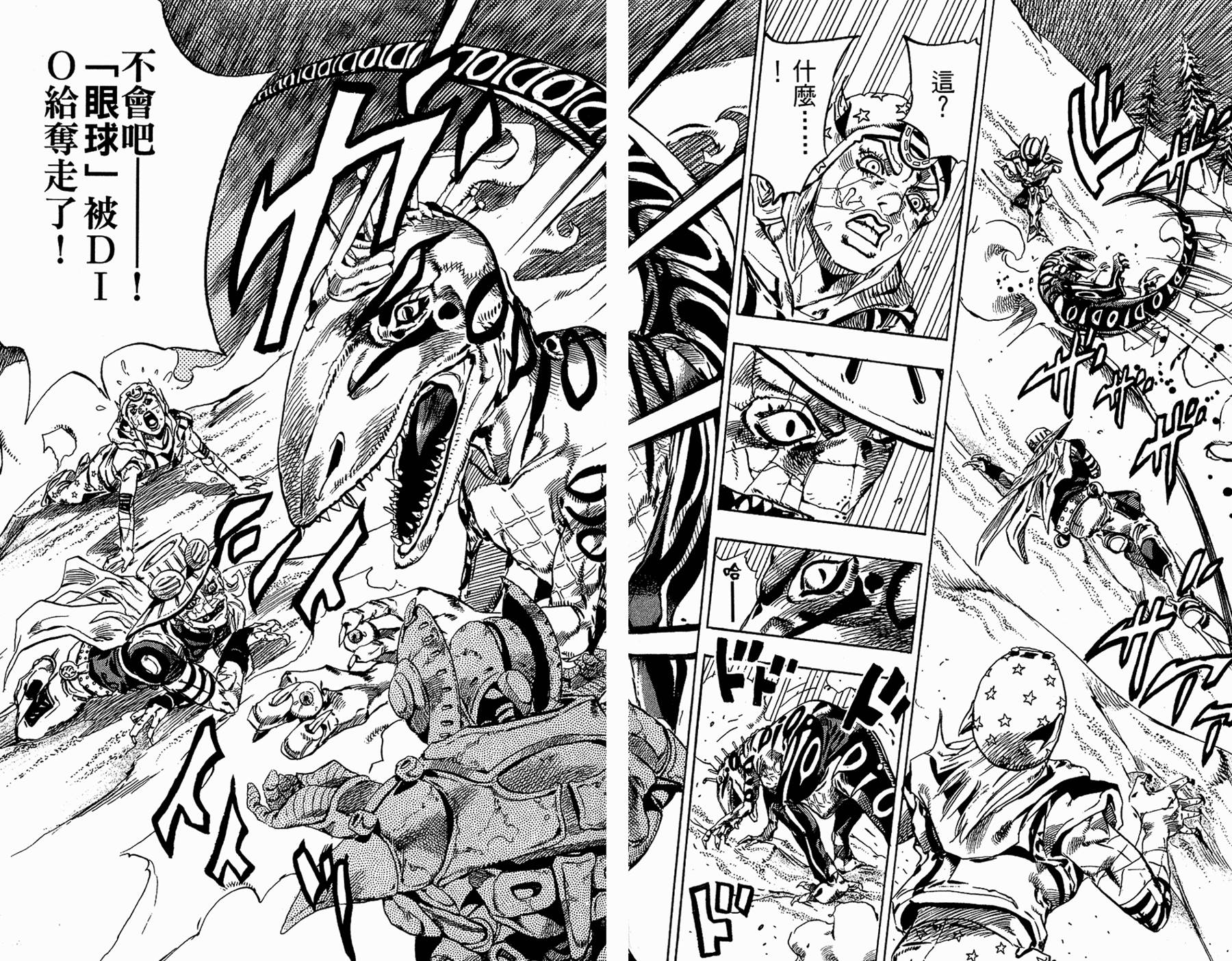 《JoJo奇妙冒险》漫画最新章节第86卷免费下拉式在线观看章节第【84】张图片