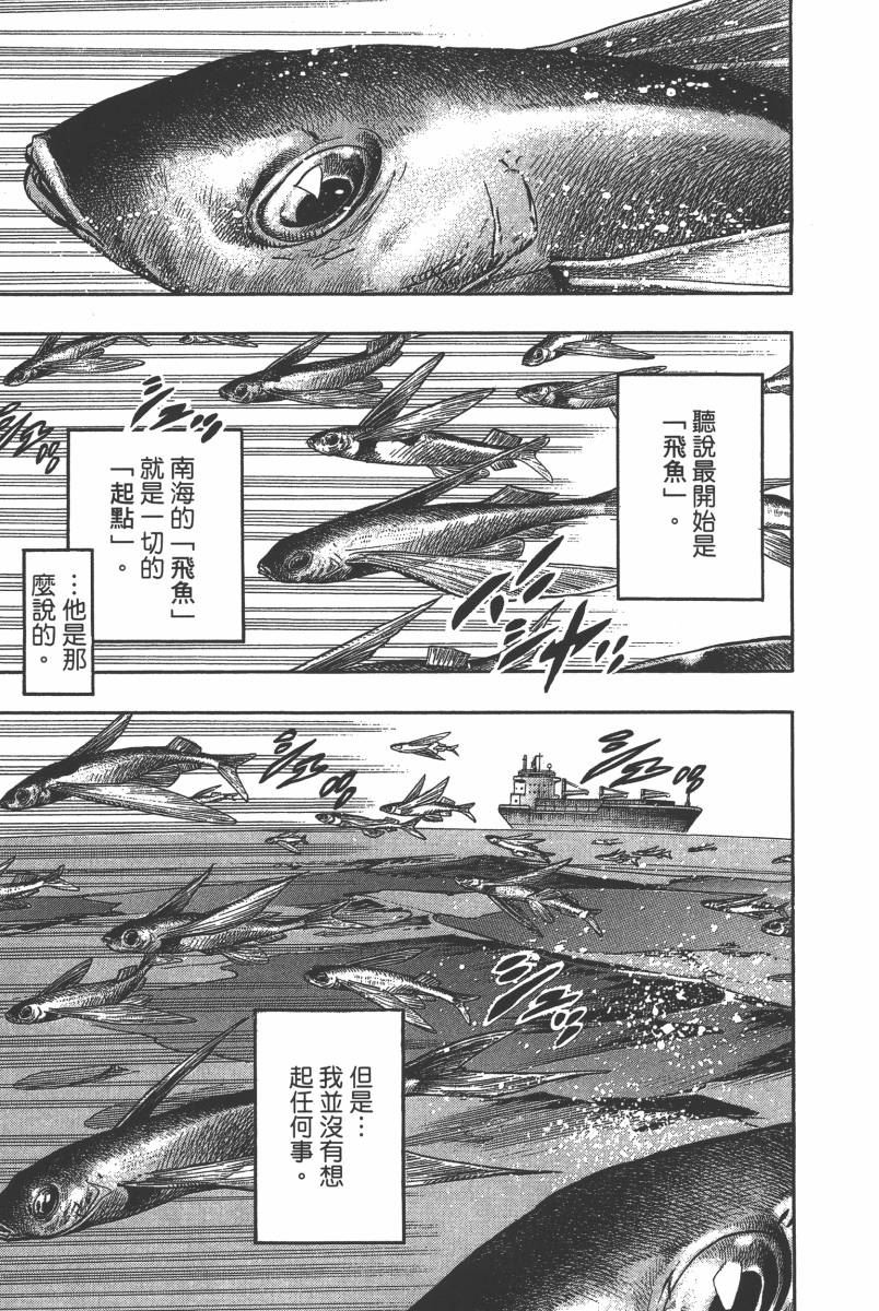 《JoJo奇妙冒险》漫画最新章节第116卷免费下拉式在线观看章节第【86】张图片