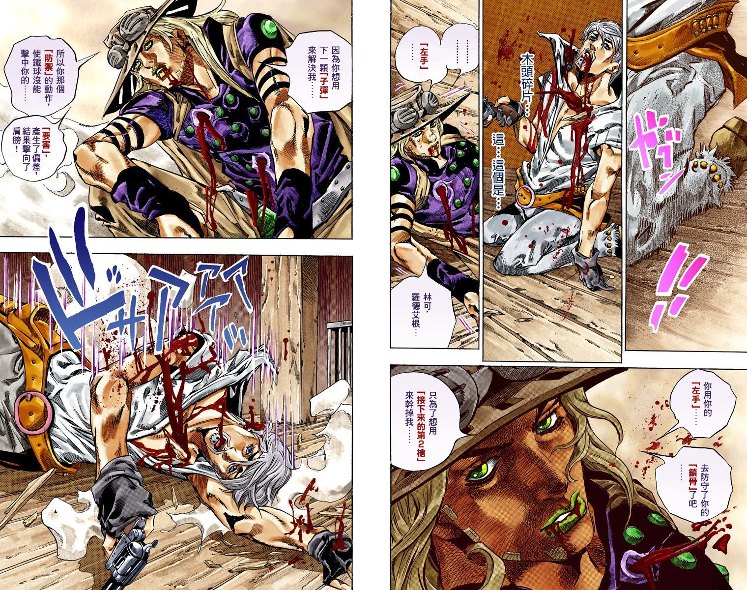 《JoJo奇妙冒险》漫画最新章节第7部8卷全彩免费下拉式在线观看章节第【61】张图片