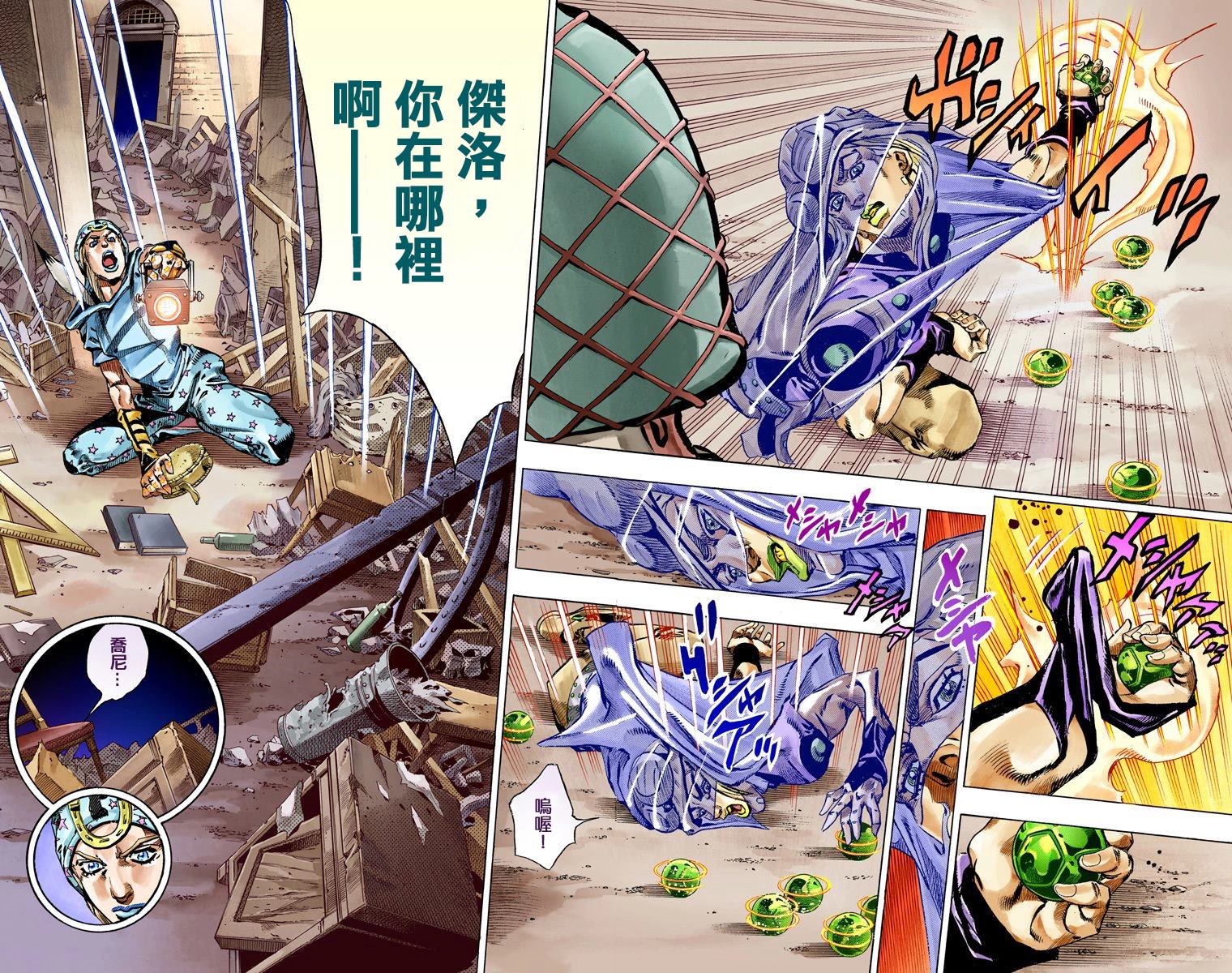 《JoJo奇妙冒险》漫画最新章节第7部15卷全彩免费下拉式在线观看章节第【56】张图片