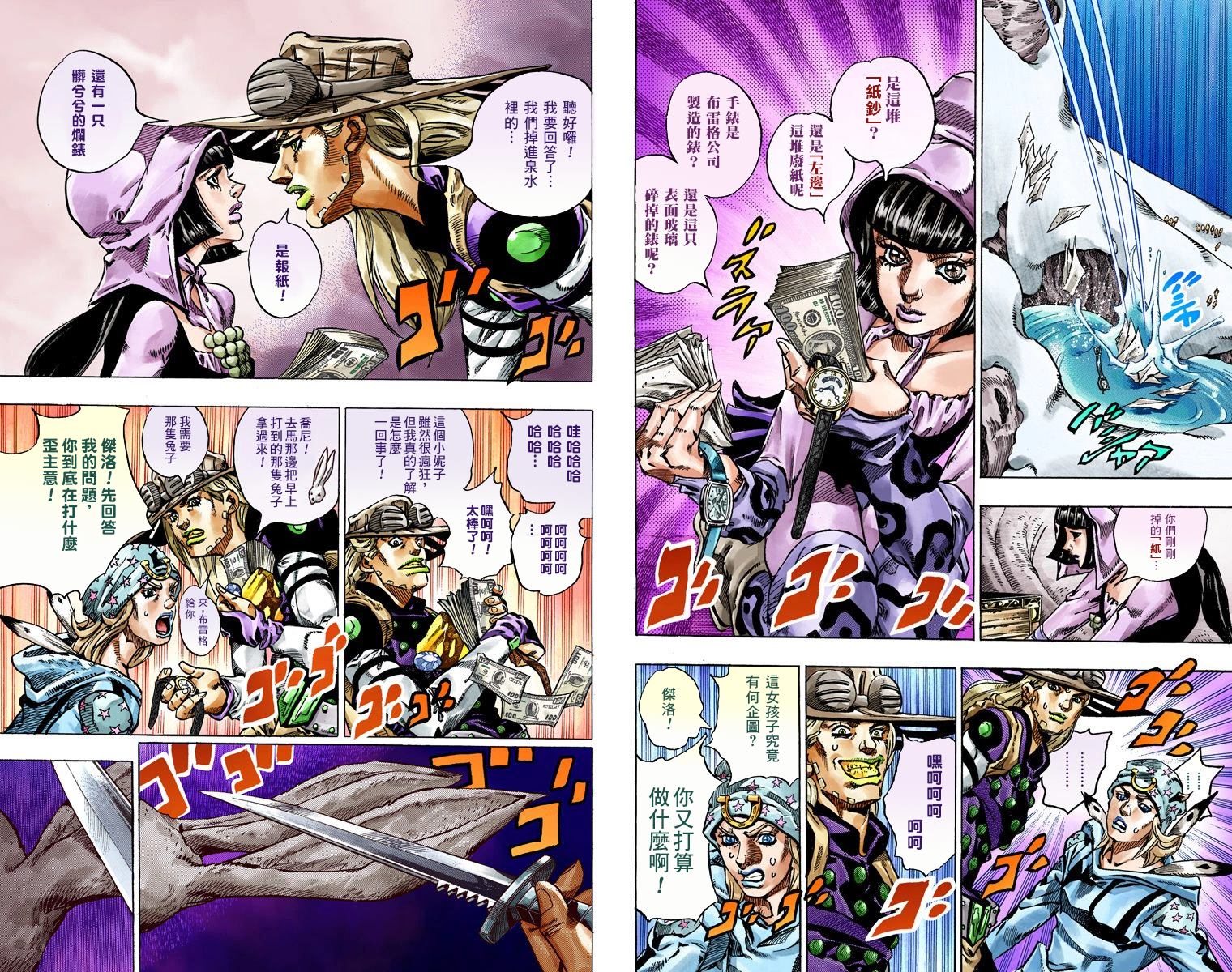 《JoJo奇妙冒险》漫画最新章节第7部11卷全彩免费下拉式在线观看章节第【89】张图片