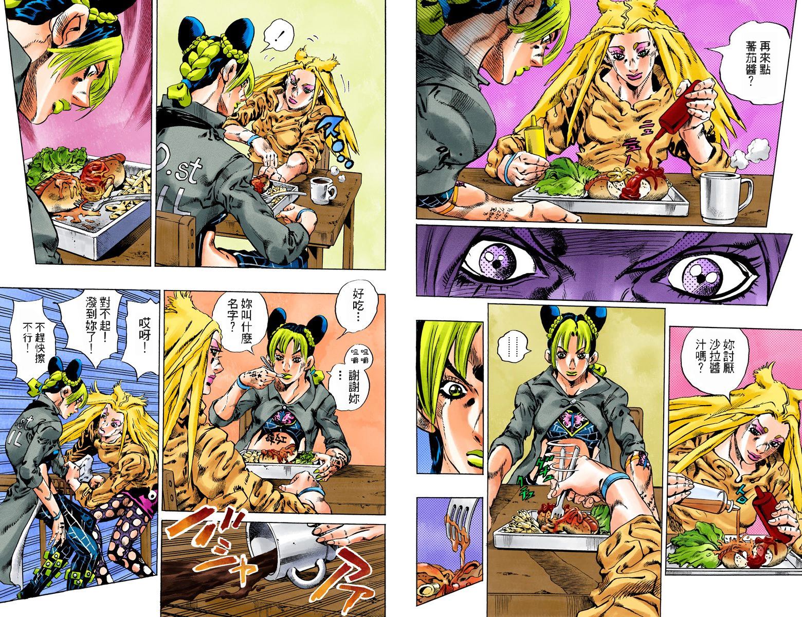 《JoJo奇妙冒险》漫画最新章节第6部11卷全彩免费下拉式在线观看章节第【81】张图片