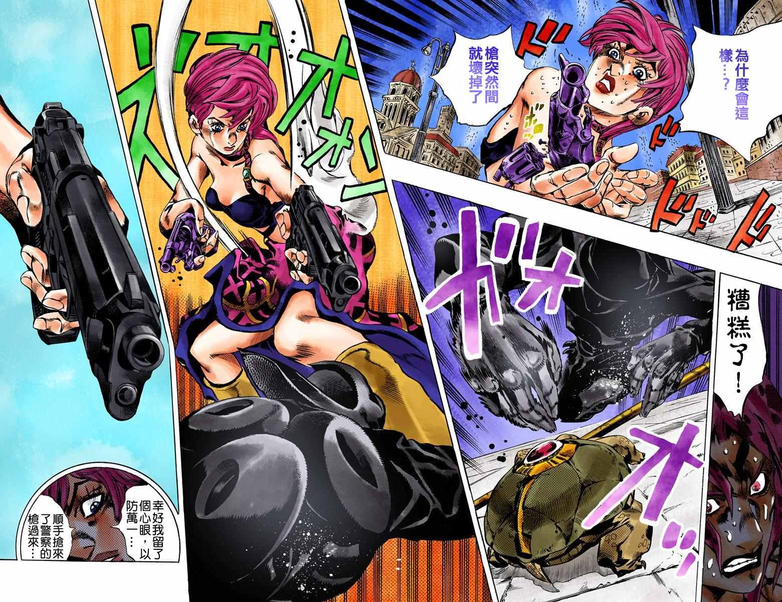 《JoJo奇妙冒险》漫画最新章节第5部16卷全彩免费下拉式在线观看章节第【74】张图片