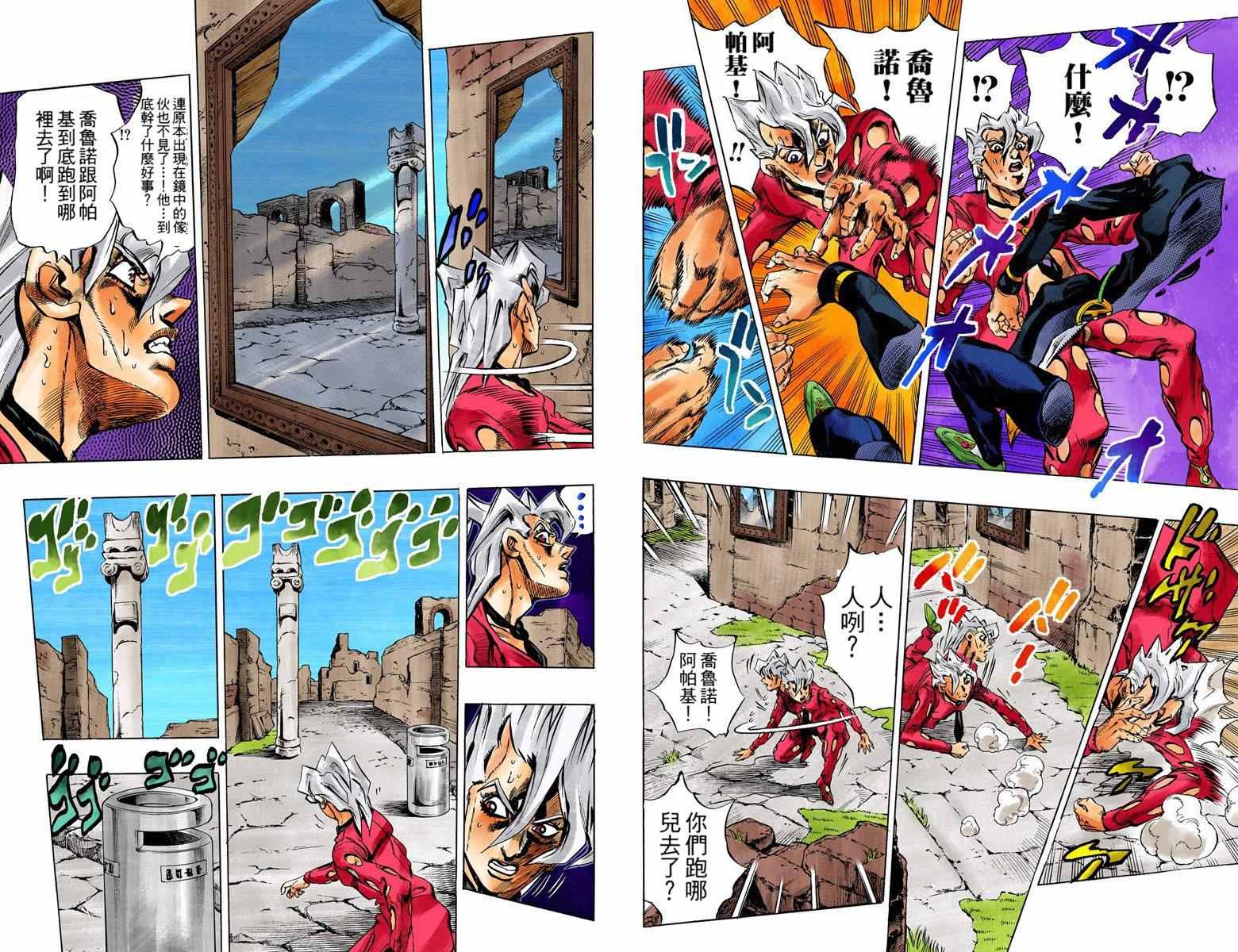 《JoJo奇妙冒险》漫画最新章节第5部05卷全彩免费下拉式在线观看章节第【69】张图片