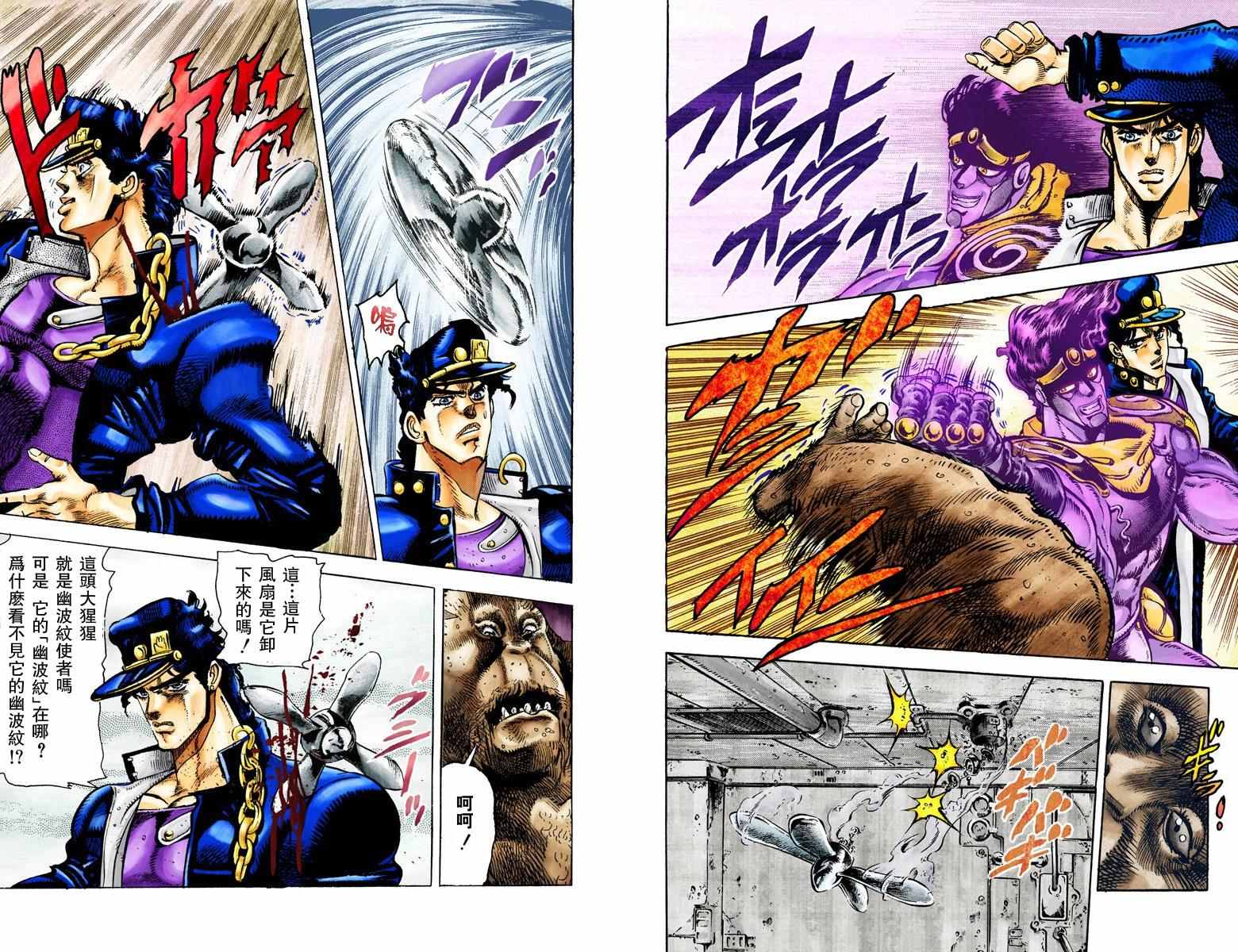 《JoJo奇妙冒险》漫画最新章节第3部02卷全彩免费下拉式在线观看章节第【83】张图片