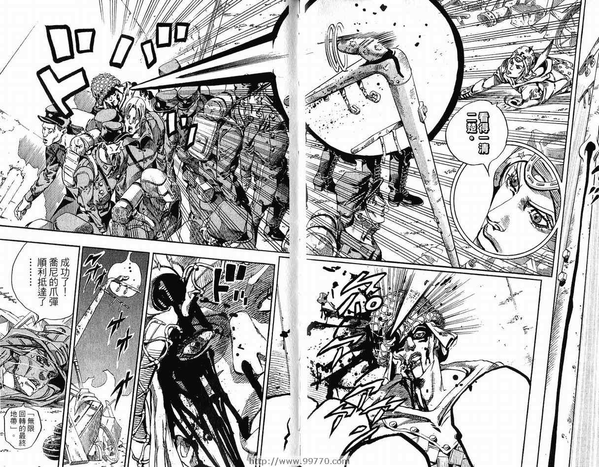 《JoJo奇妙冒险》漫画最新章节第95卷免费下拉式在线观看章节第【90】张图片