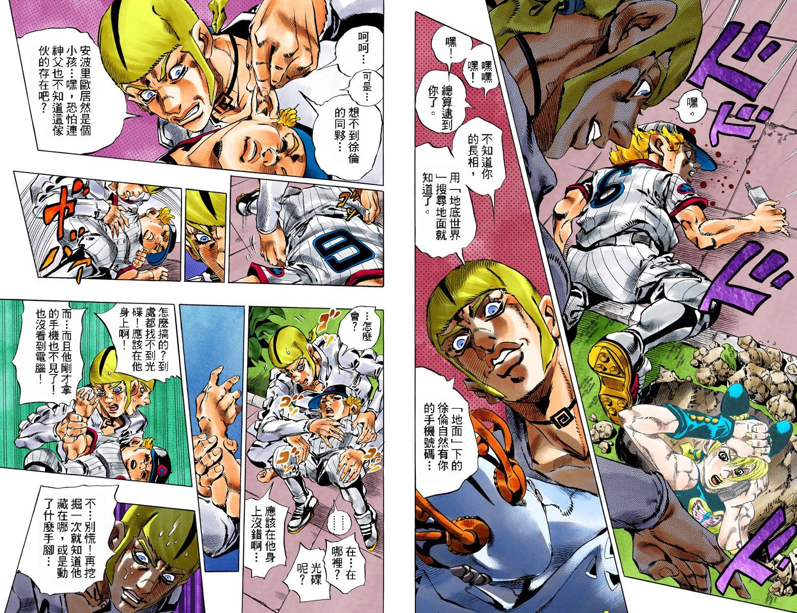 《JoJo奇妙冒险》漫画最新章节第6部15卷全彩免费下拉式在线观看章节第【49】张图片