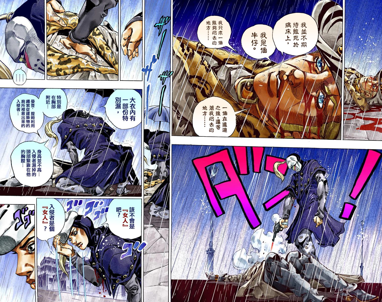 《JoJo奇妙冒险》漫画最新章节第7部9卷全彩免费下拉式在线观看章节第【26】张图片