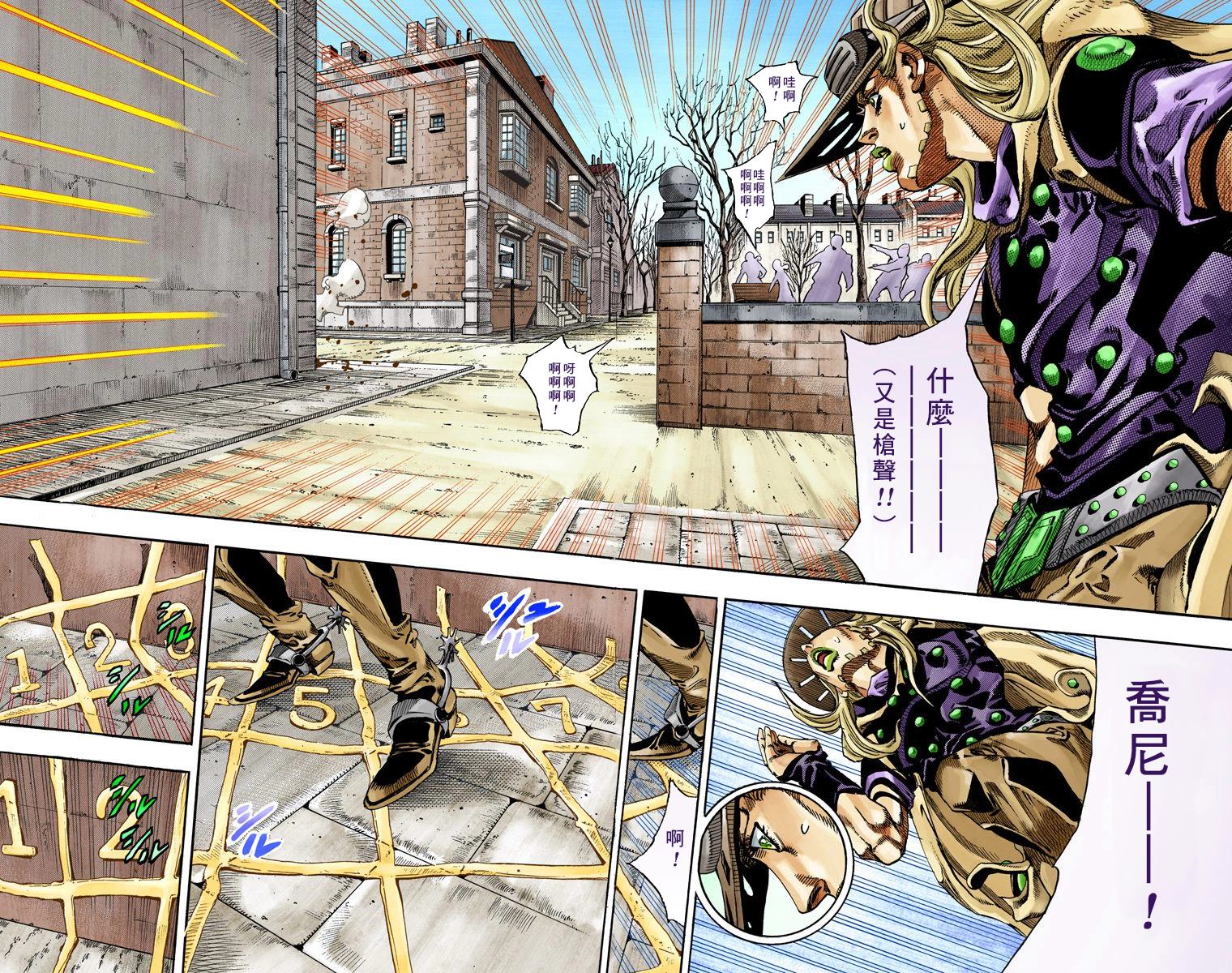 《JoJo奇妙冒险》漫画最新章节第7部17卷全彩免费下拉式在线观看章节第【25】张图片