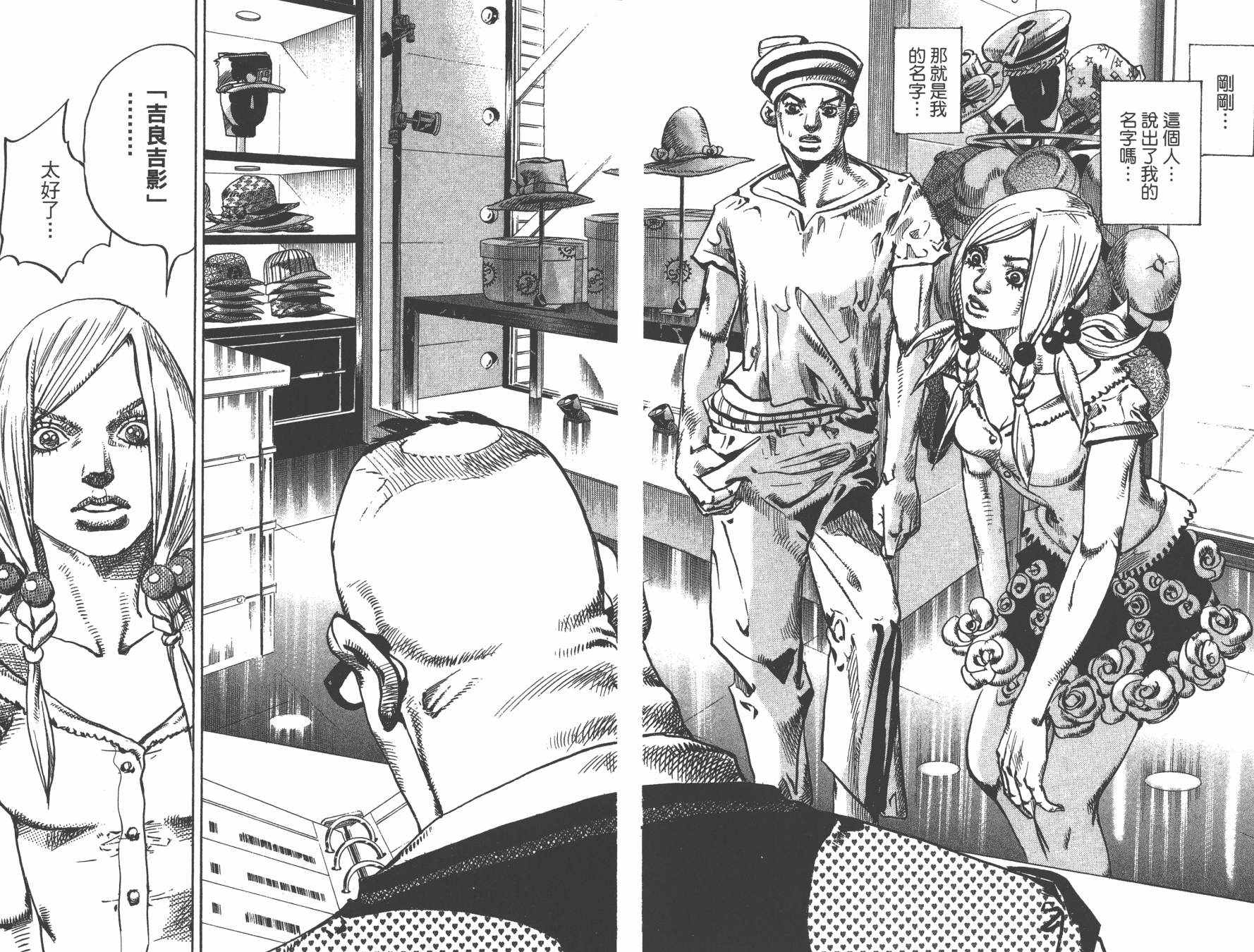 《JoJo奇妙冒险》漫画最新章节第105卷免费下拉式在线观看章节第【44】张图片