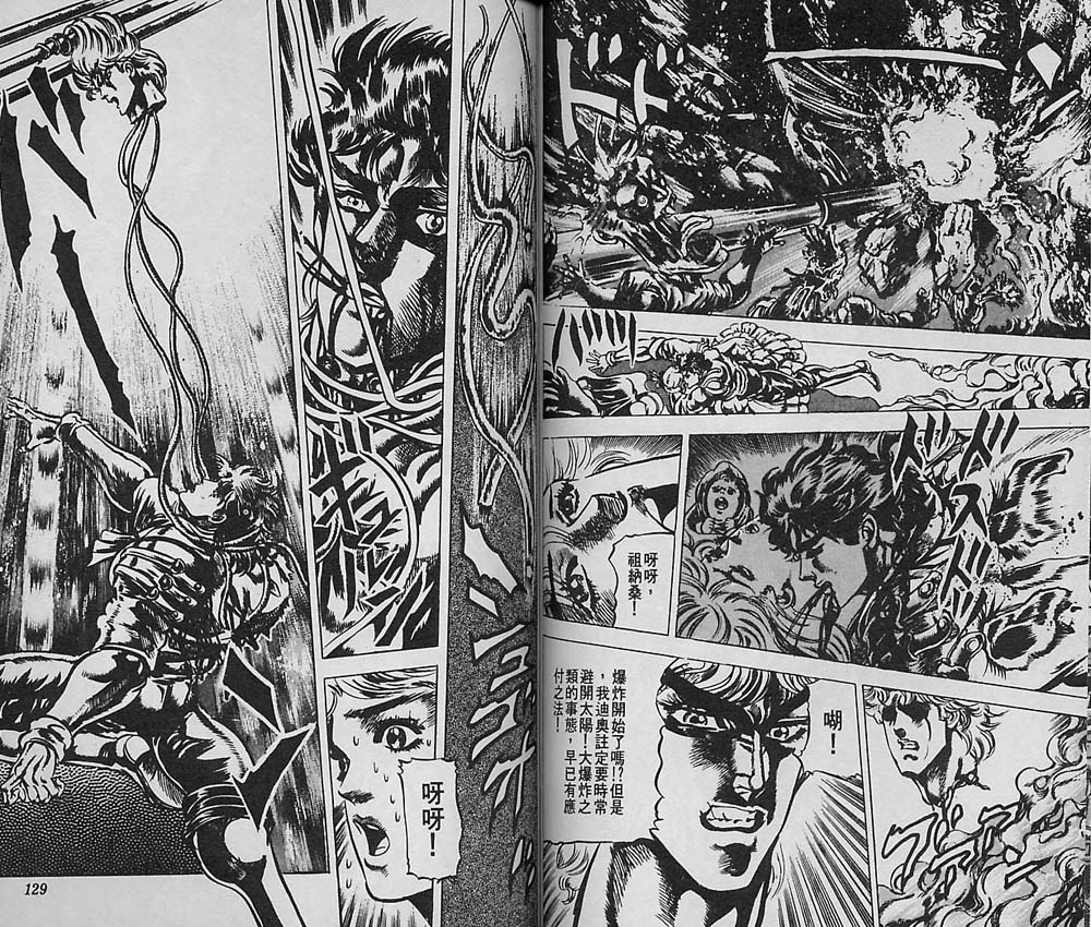 《JoJo奇妙冒险》漫画最新章节第5卷免费下拉式在线观看章节第【65】张图片