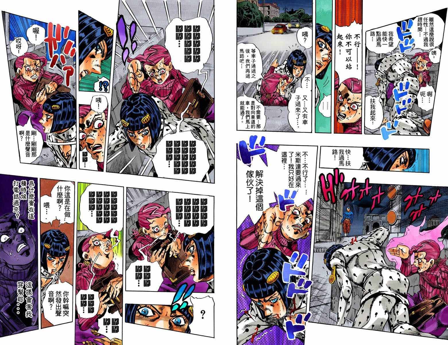 《JoJo奇妙冒险》漫画最新章节第5部15卷全彩免费下拉式在线观看章节第【59】张图片