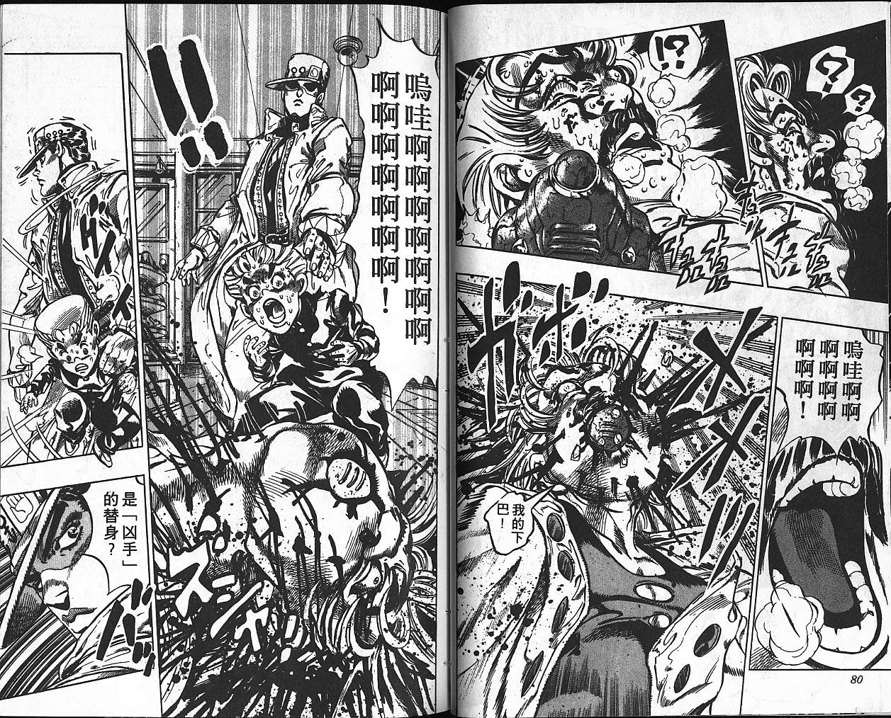 《JoJo奇妙冒险》漫画最新章节第38卷免费下拉式在线观看章节第【41】张图片