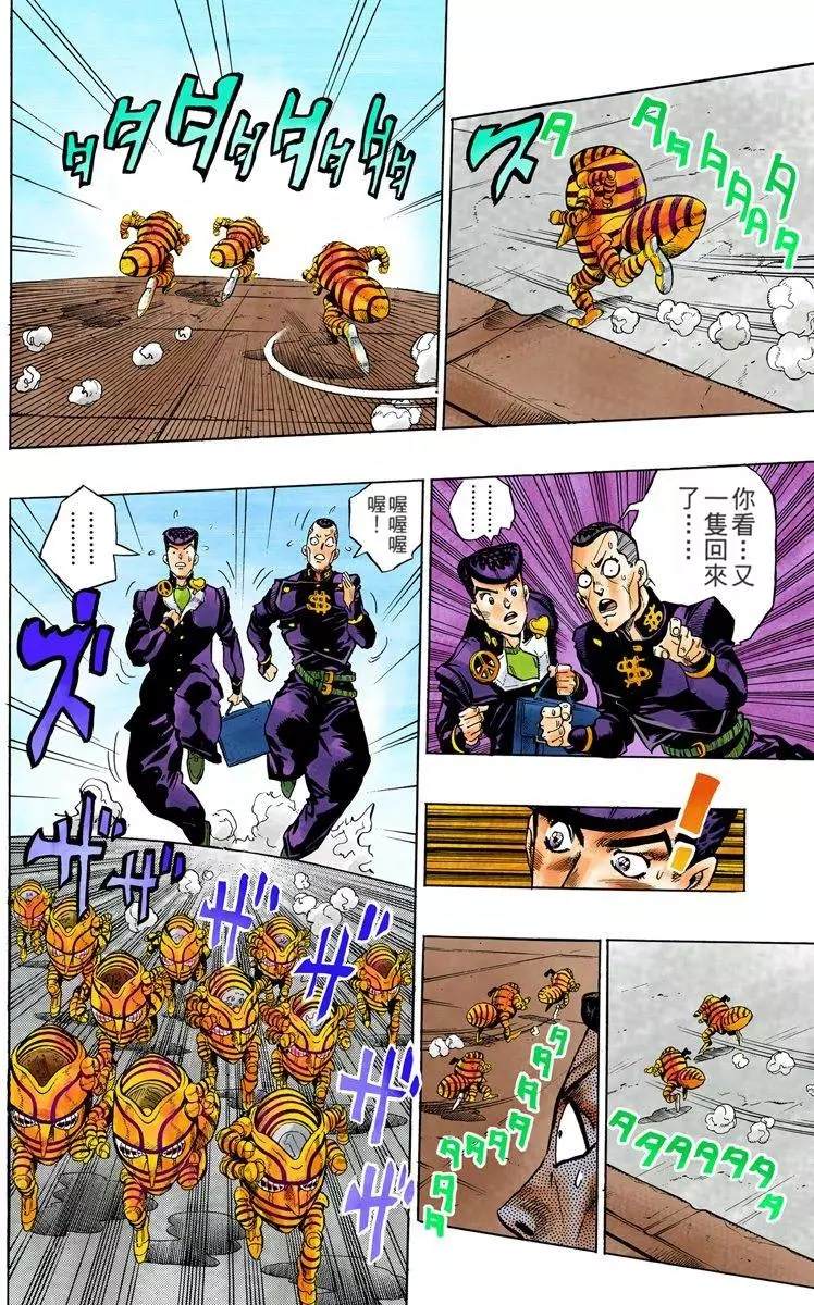 《JoJo奇妙冒险》漫画最新章节第4部08卷全彩免费下拉式在线观看章节第【71】张图片