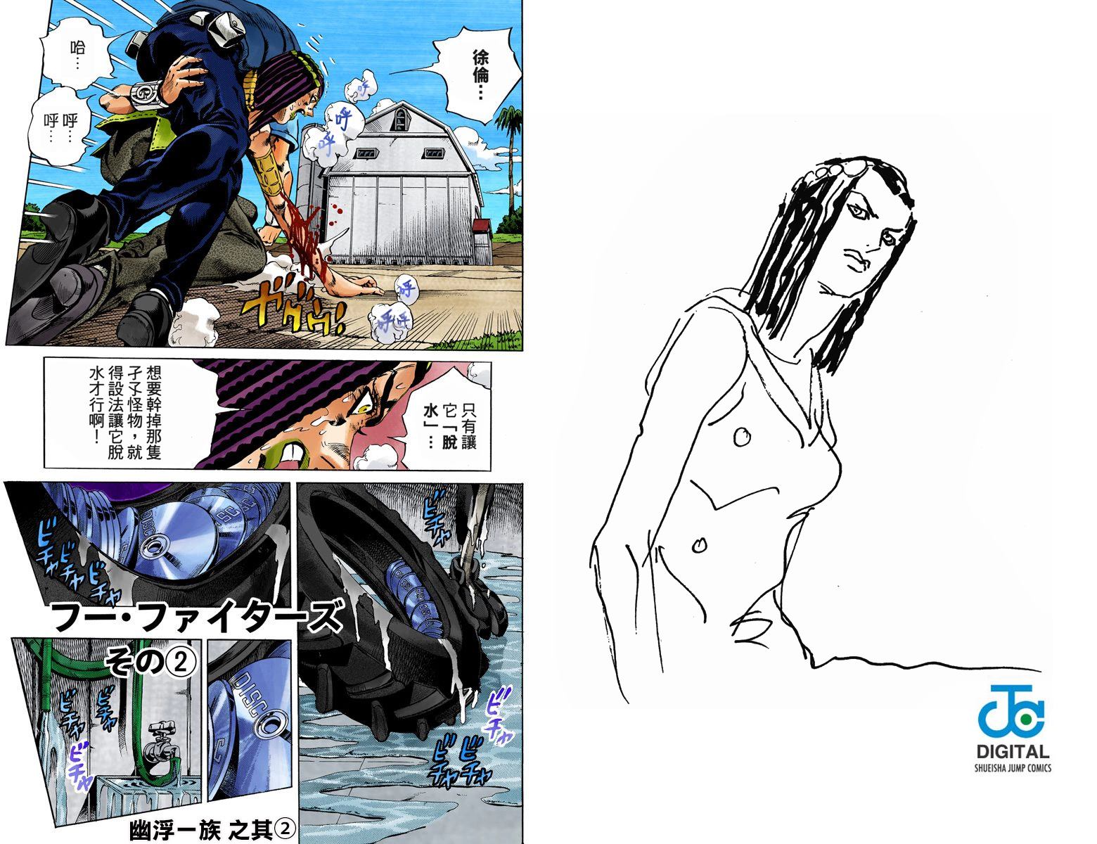 《JoJo奇妙冒险》漫画最新章节第6部04卷全彩免费下拉式在线观看章节第【46】张图片